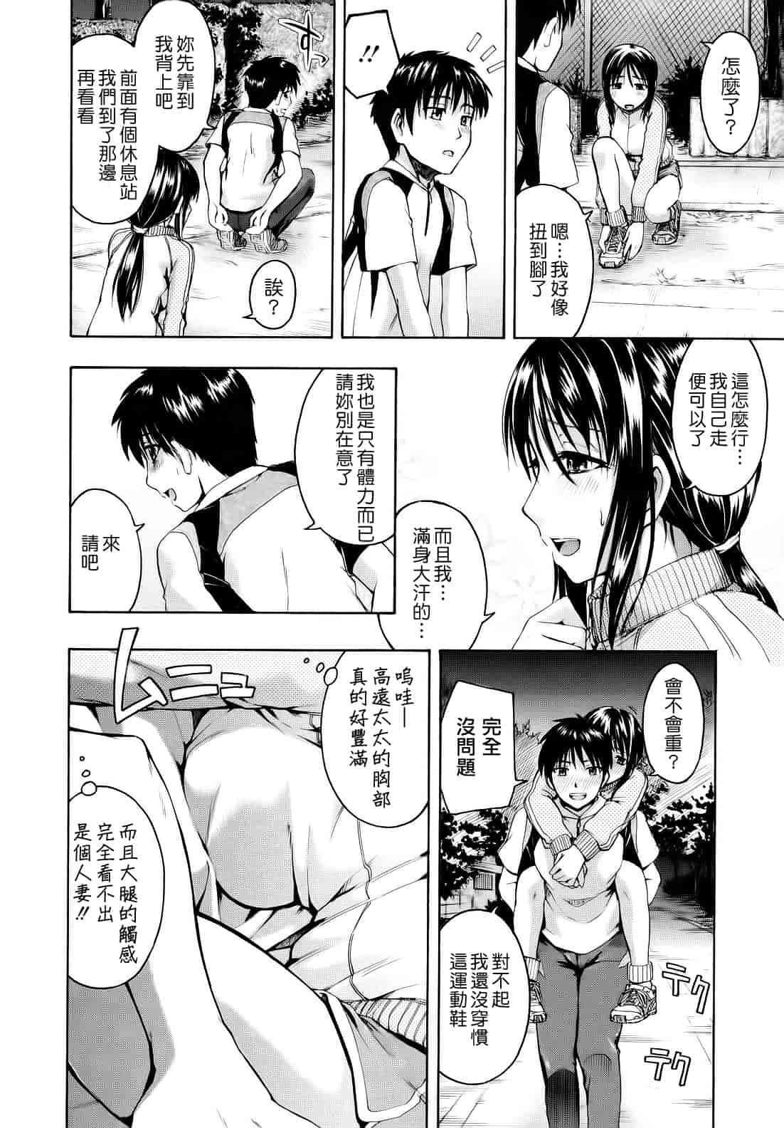 汉化版-[鶴田文学] 花ひら蕩ろり_第5集