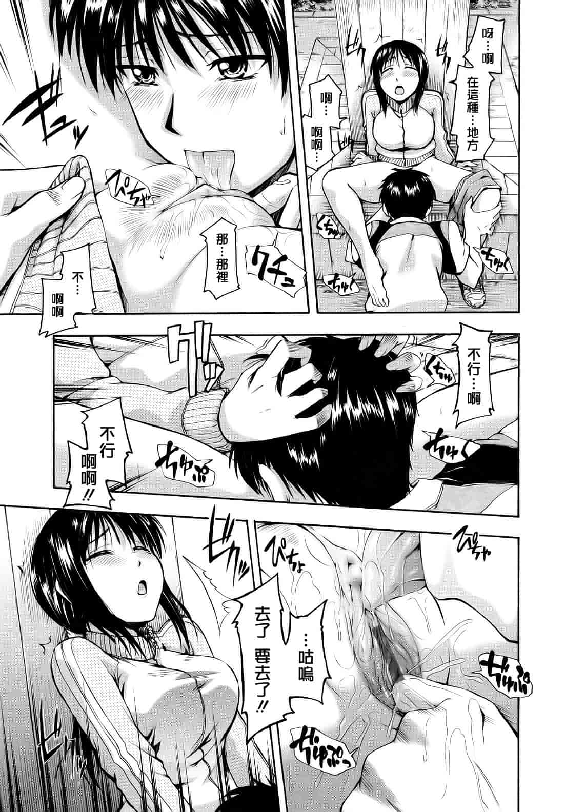 汉化版-[鶴田文学] 花ひら蕩ろり_第6集
