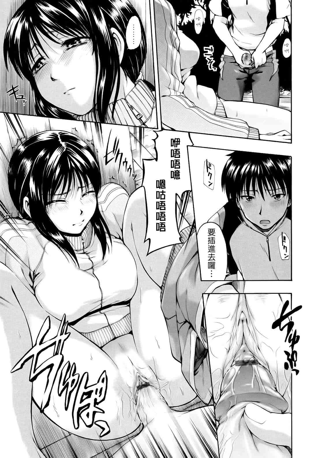 汉化版-[鶴田文学] 花ひら蕩ろり_第6集