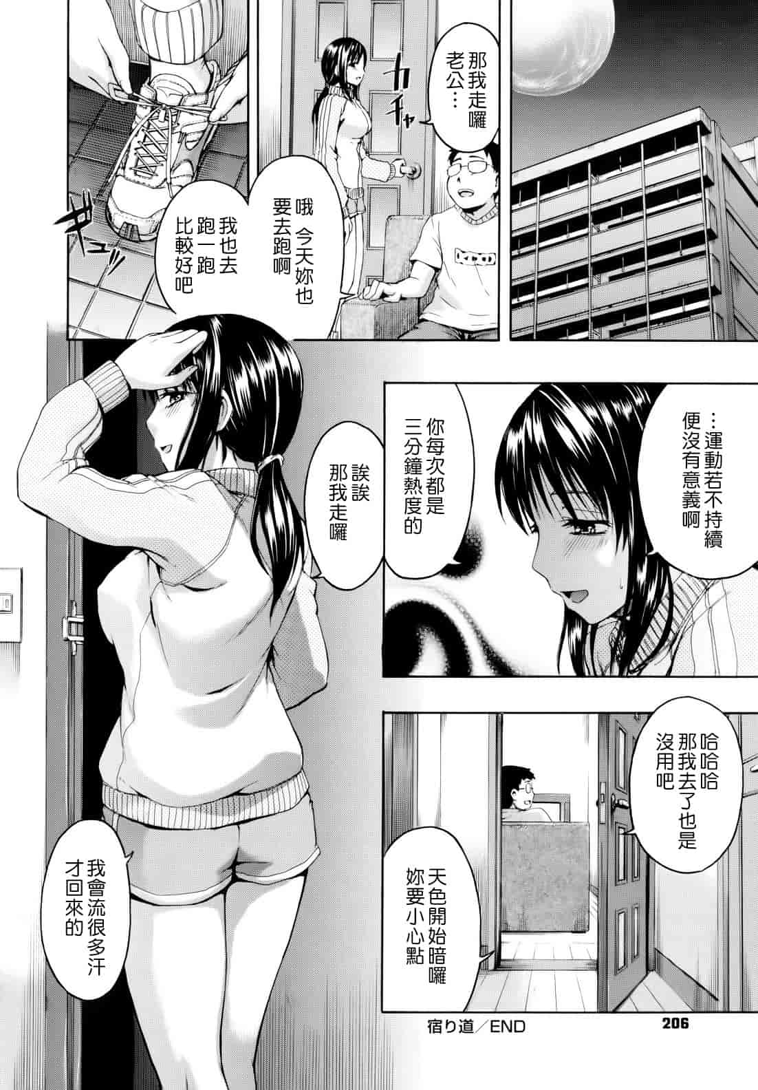 汉化版-[鶴田文学] 花ひら蕩ろり_第6集