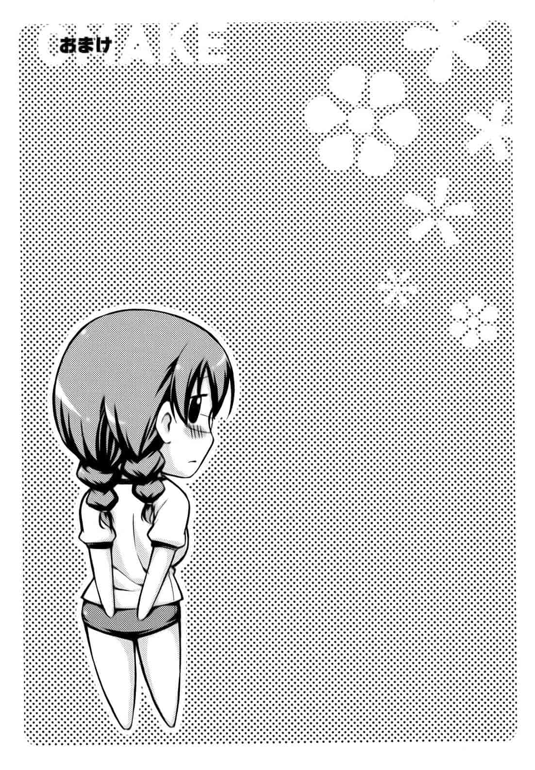 汉化版-[鶴田文学] 花ひら蕩ろり_第6集