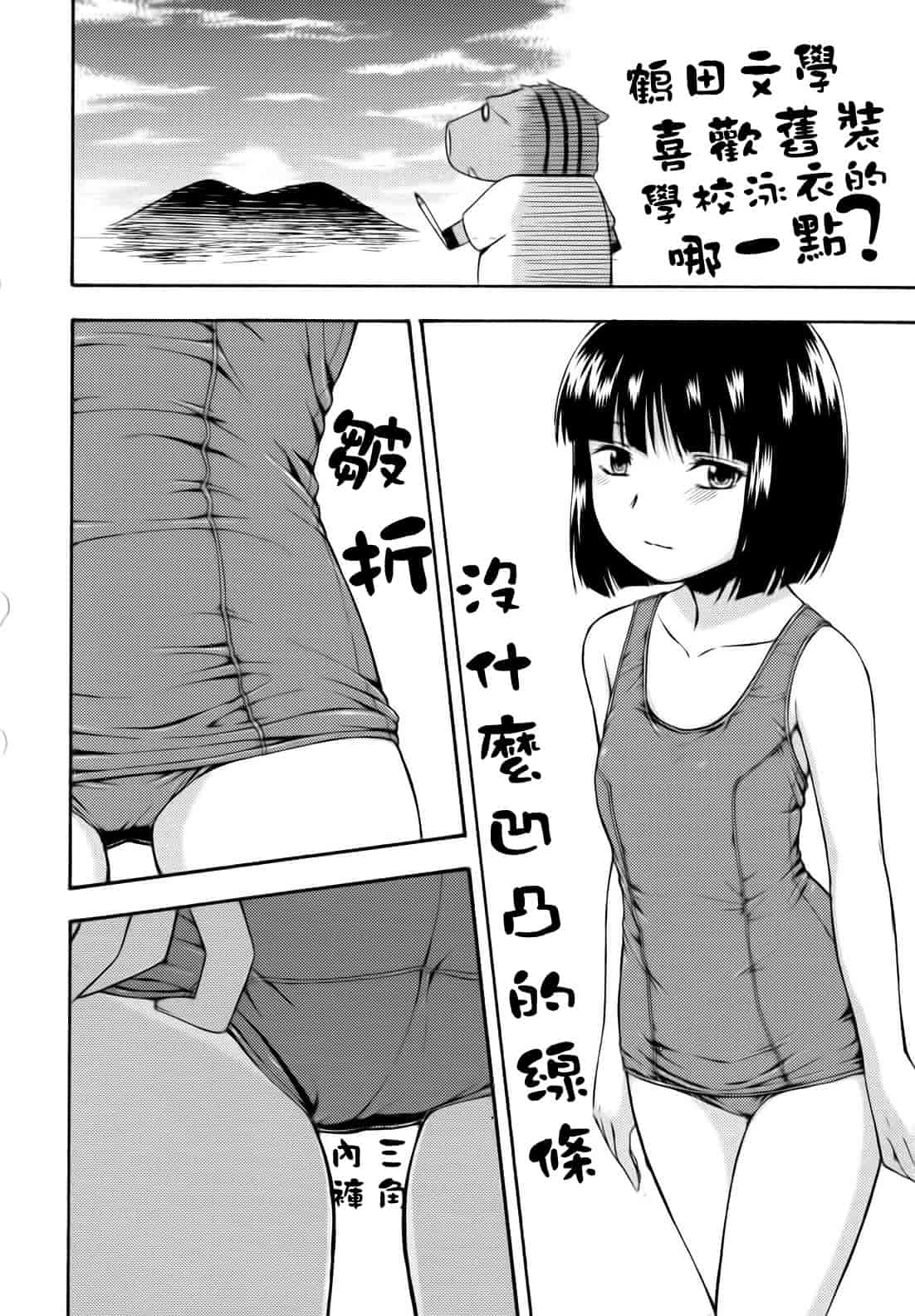 汉化版-[鶴田文学] 花ひら蕩ろり_第6集