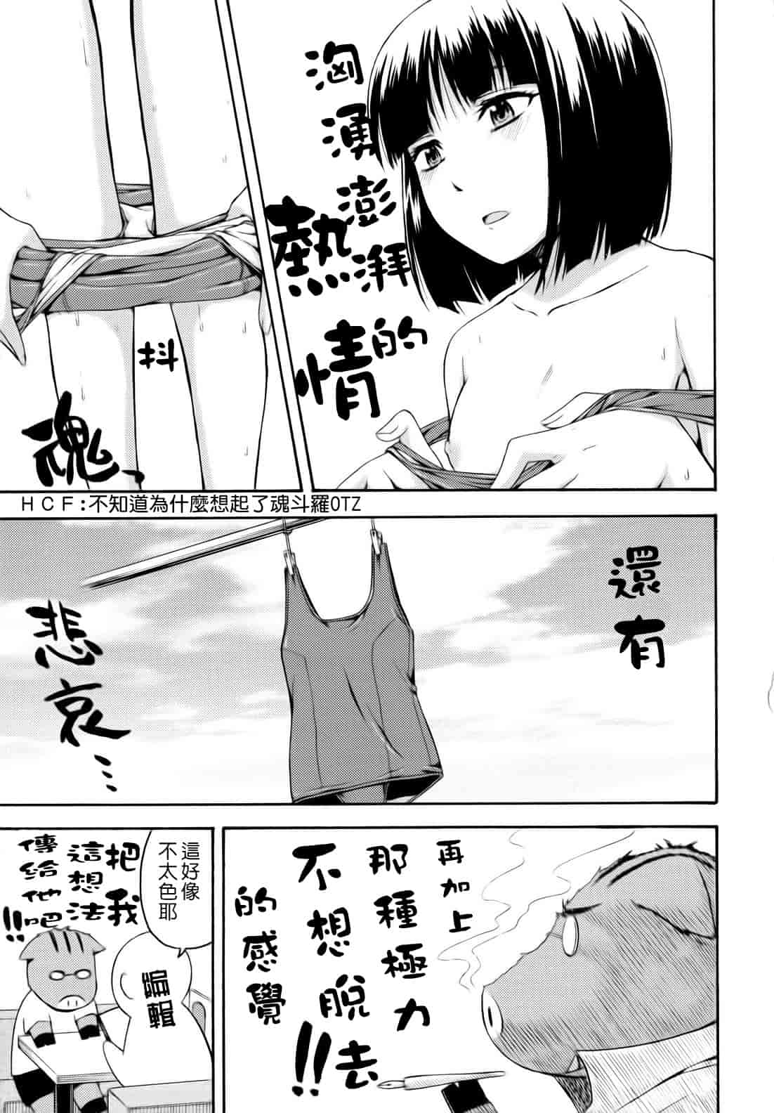 汉化版-[鶴田文学] 花ひら蕩ろり_第6集