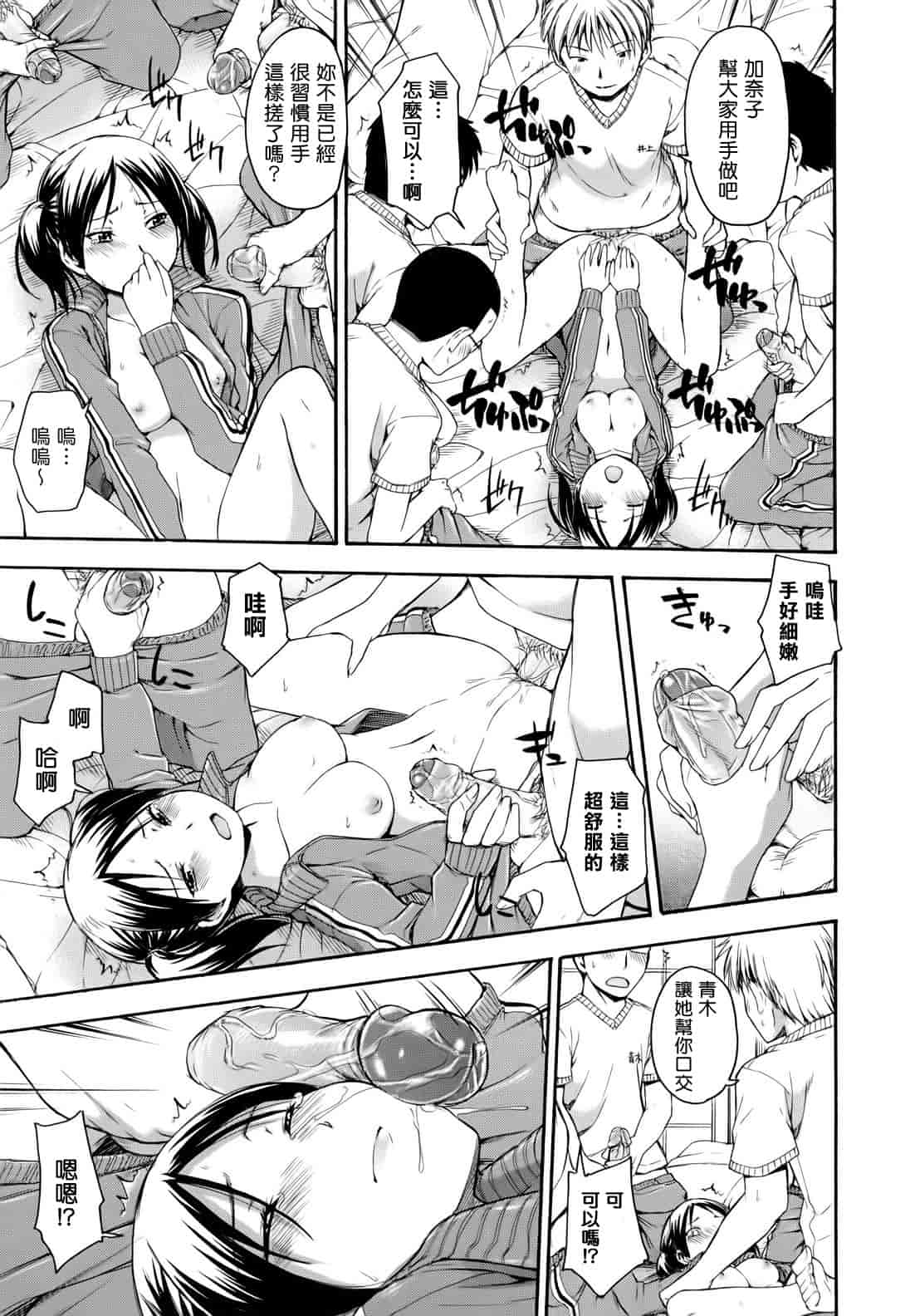 汉化版-[鶴田文学] 花ひら蕩ろり_第1集