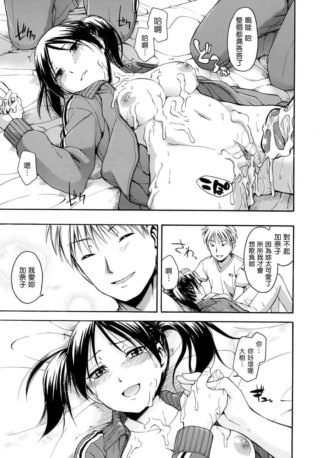 汉化版-[鶴田文学] 花ひら蕩ろり_第1集