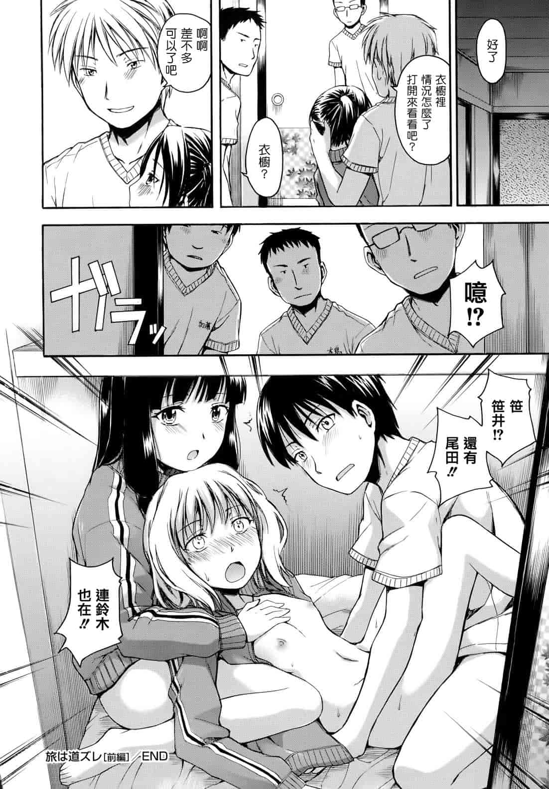 汉化版-[鶴田文学] 花ひら蕩ろり_第1集