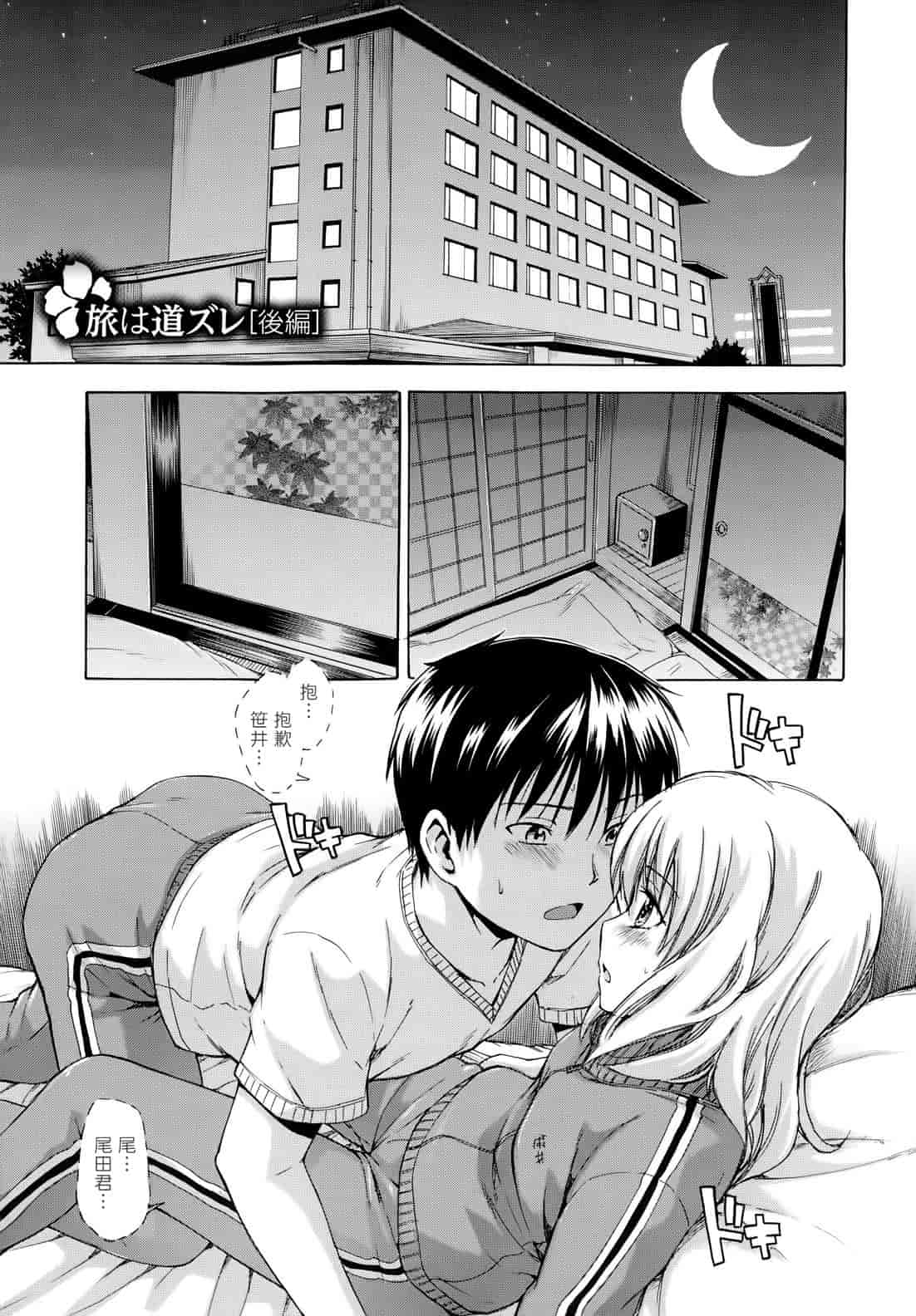 汉化版-[鶴田文学] 花ひら蕩ろり_第1集