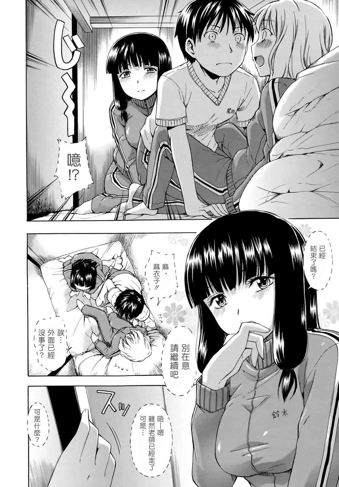 汉化版-[鶴田文学] 花ひら蕩ろり_第1集