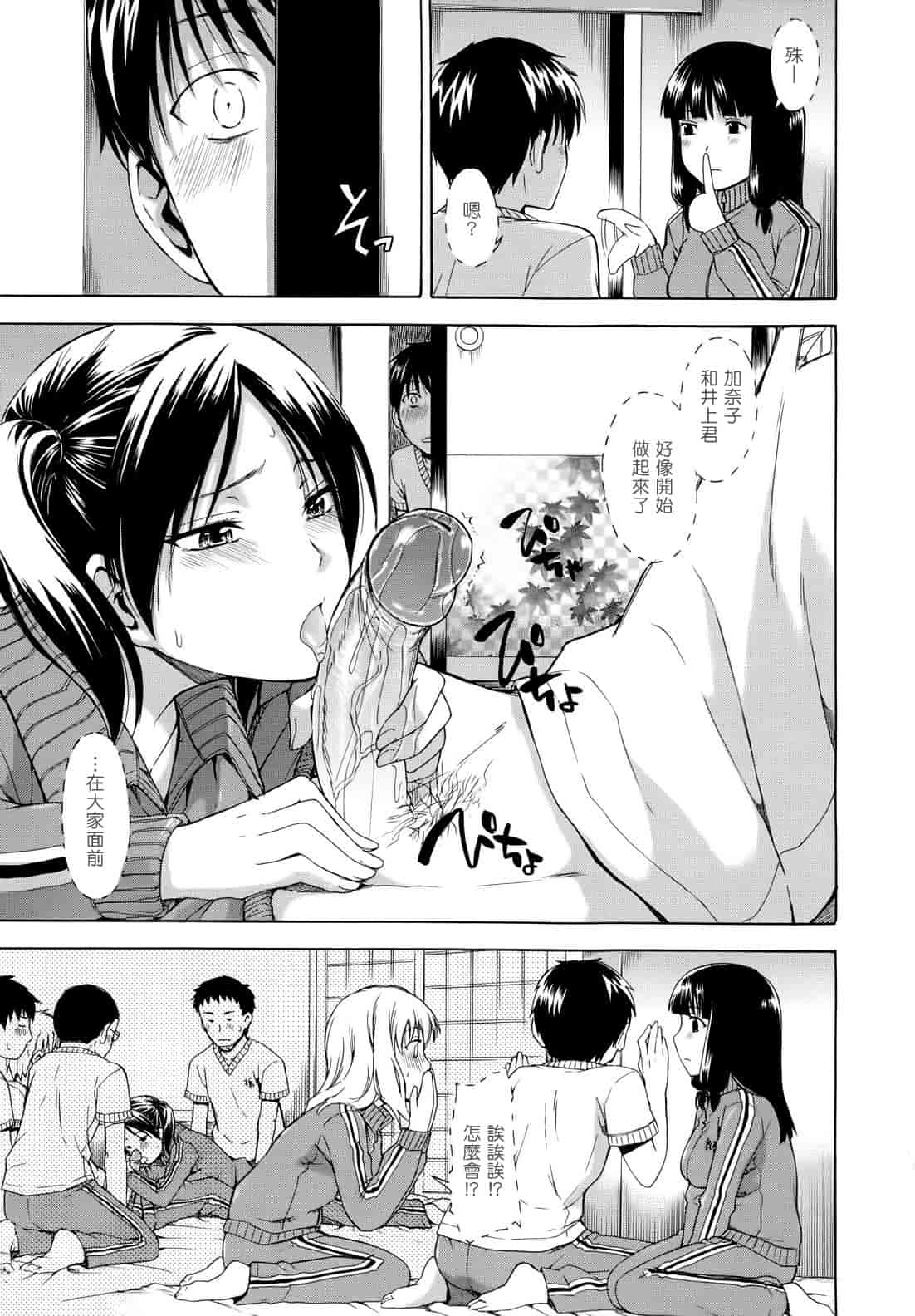 汉化版-[鶴田文学] 花ひら蕩ろり_第1集