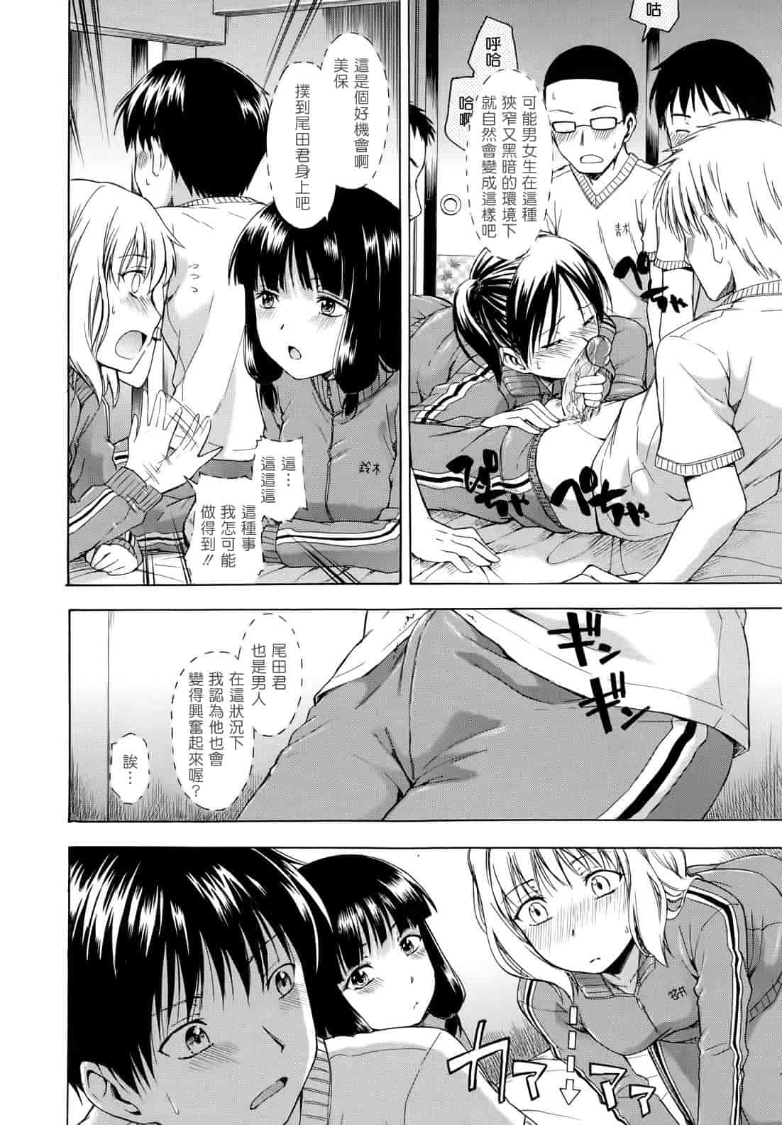 汉化版-[鶴田文学] 花ひら蕩ろり_第1集