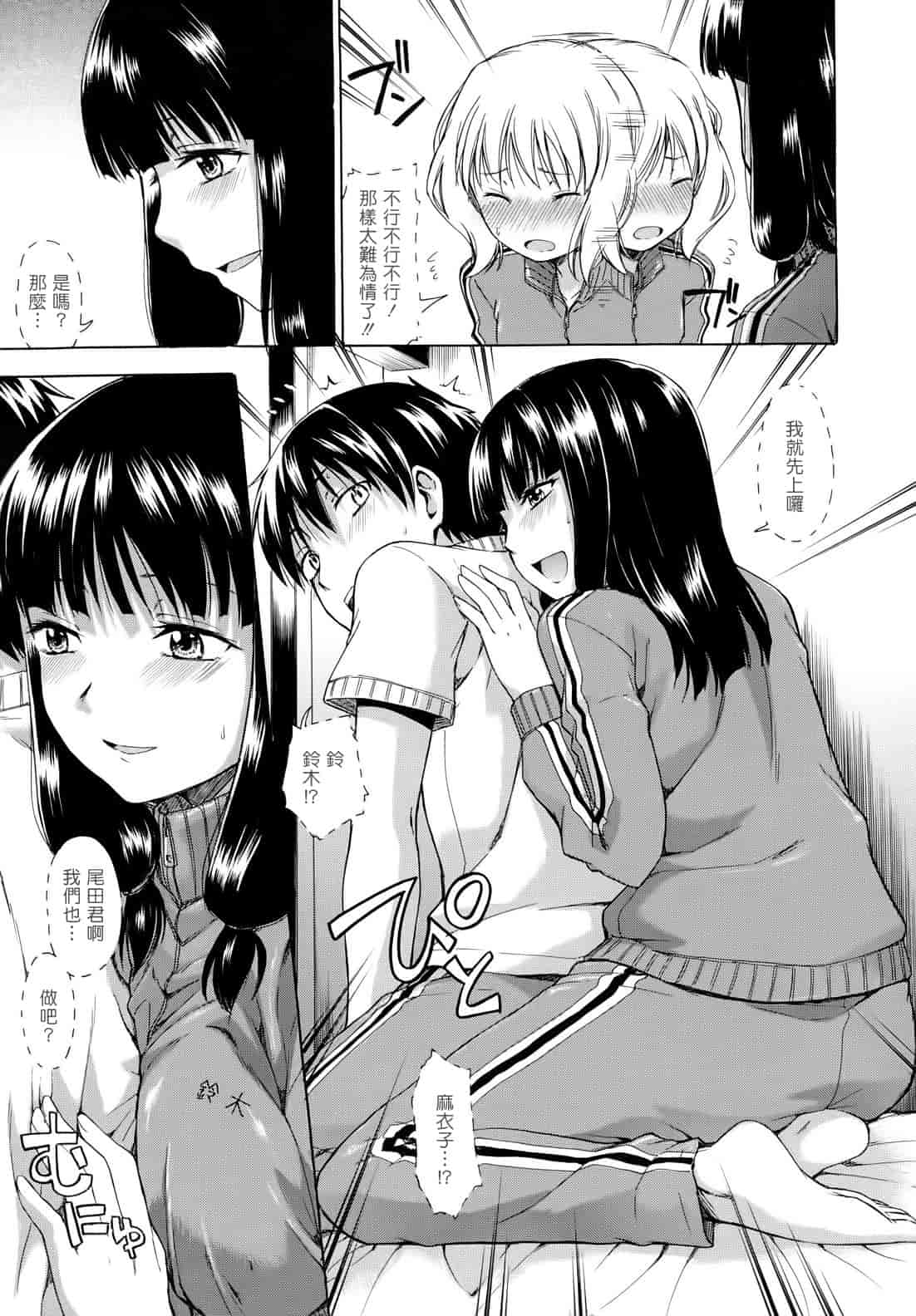 汉化版-[鶴田文学] 花ひら蕩ろり_第1集