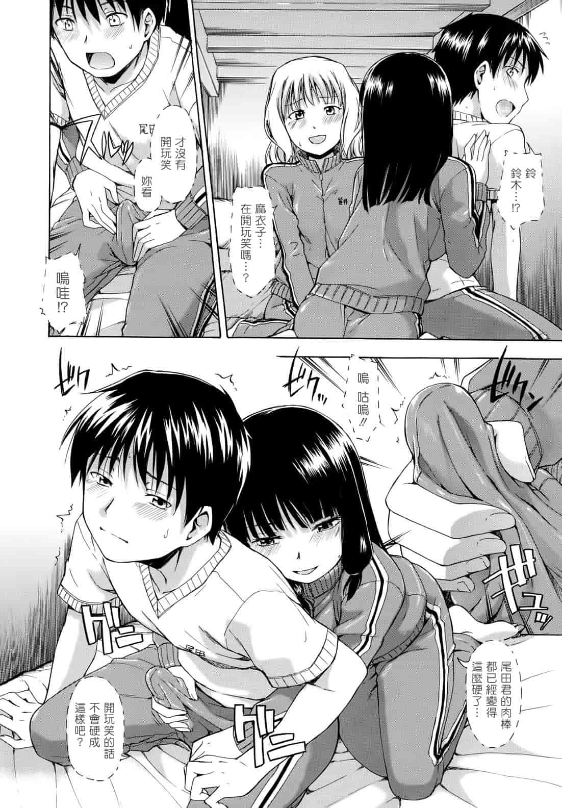 汉化版-[鶴田文学] 花ひら蕩ろり_第1集