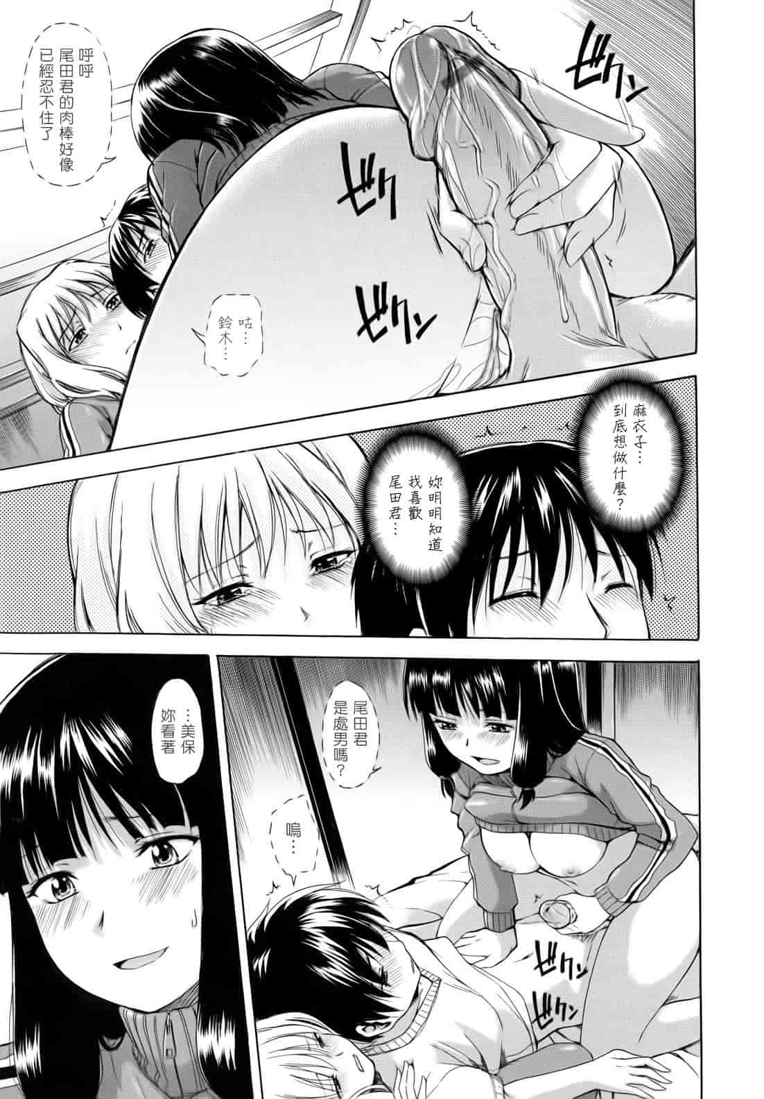 汉化版-[鶴田文学] 花ひら蕩ろり_第1集