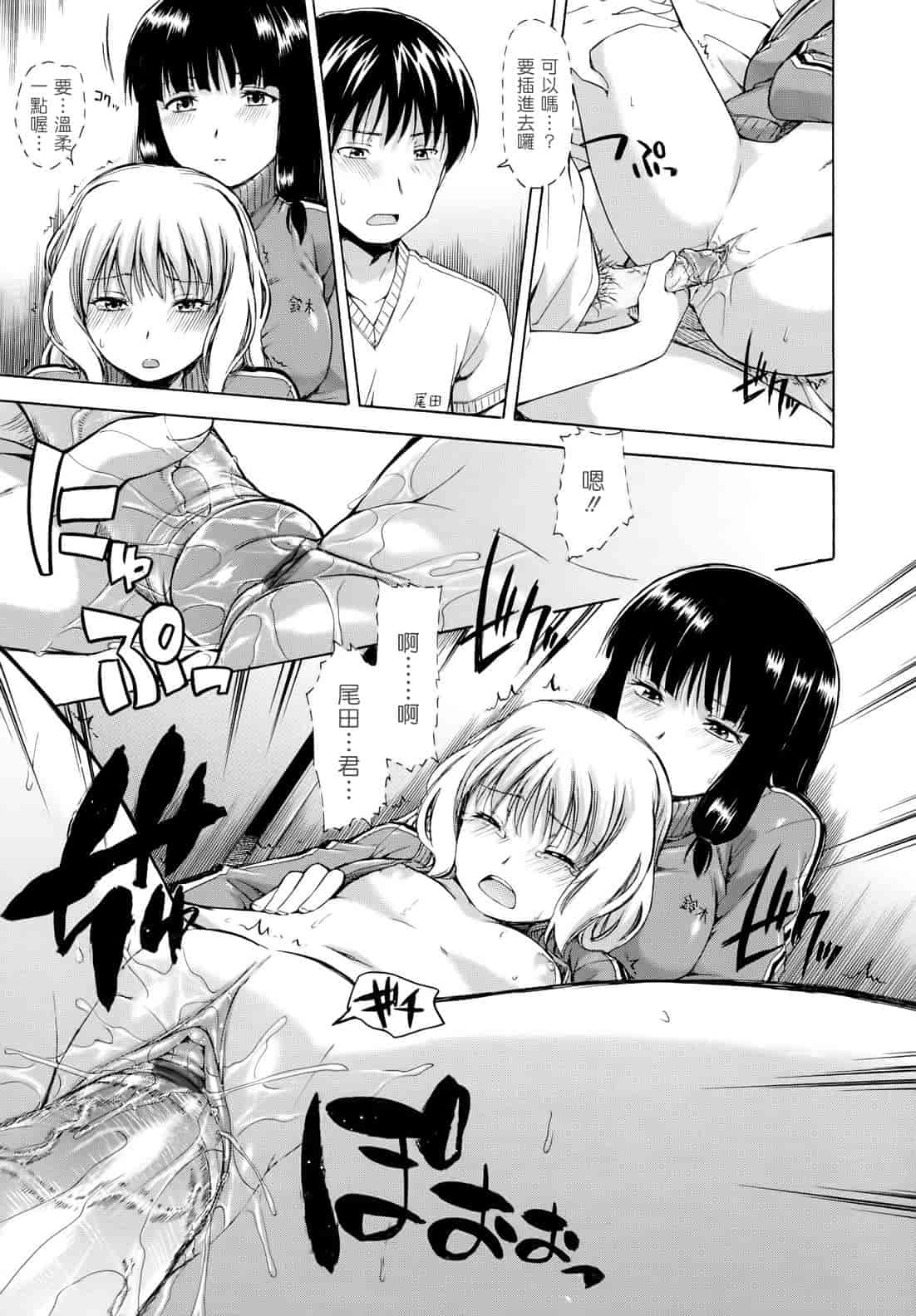 汉化版-[鶴田文学] 花ひら蕩ろり_第2集