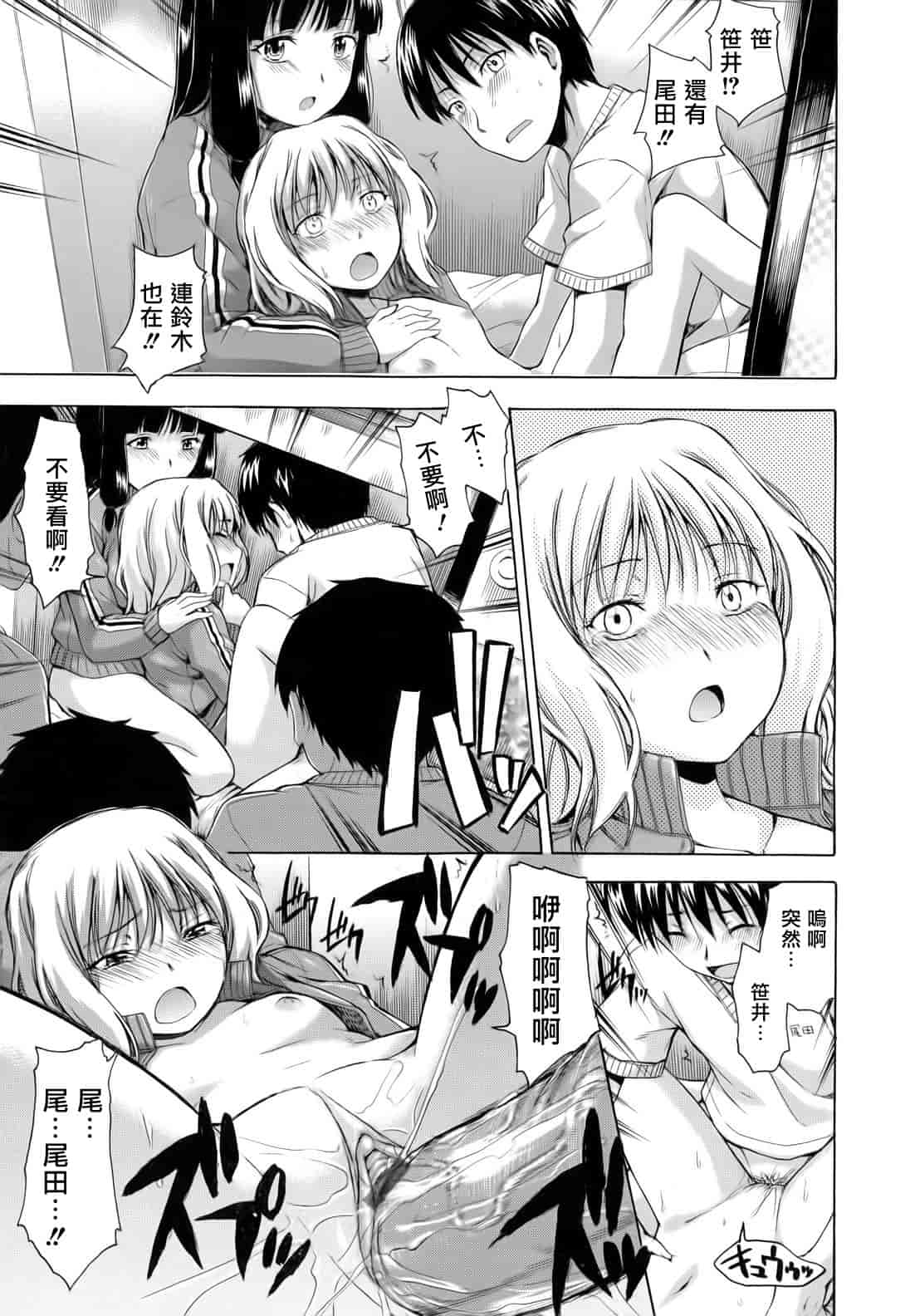 汉化版-[鶴田文学] 花ひら蕩ろり_第2集