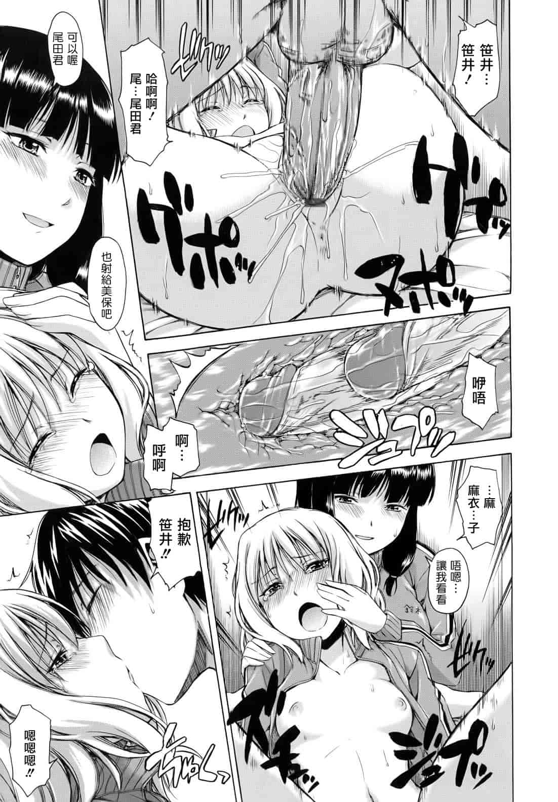汉化版-[鶴田文学] 花ひら蕩ろり_第2集