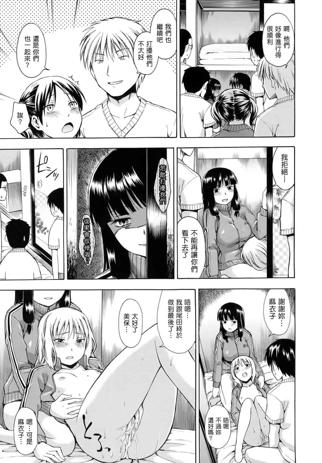 汉化版-[鶴田文学] 花ひら蕩ろり_第2集
