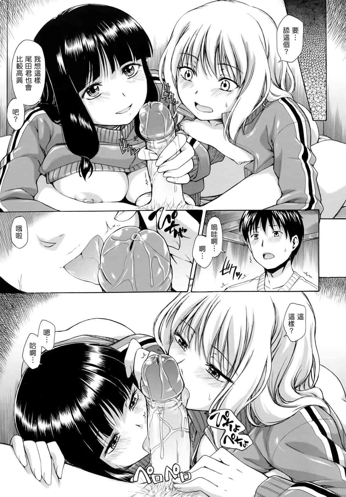 汉化版-[鶴田文学] 花ひら蕩ろり_第2集
