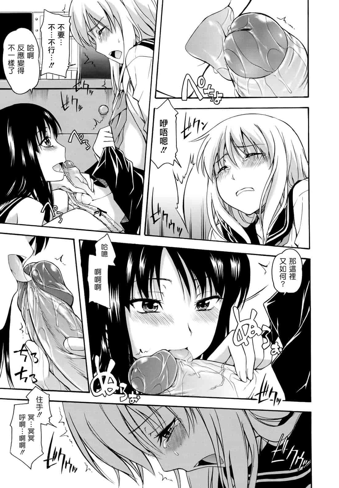 汉化版-[鶴田文学] 花ひら蕩ろり_第2集