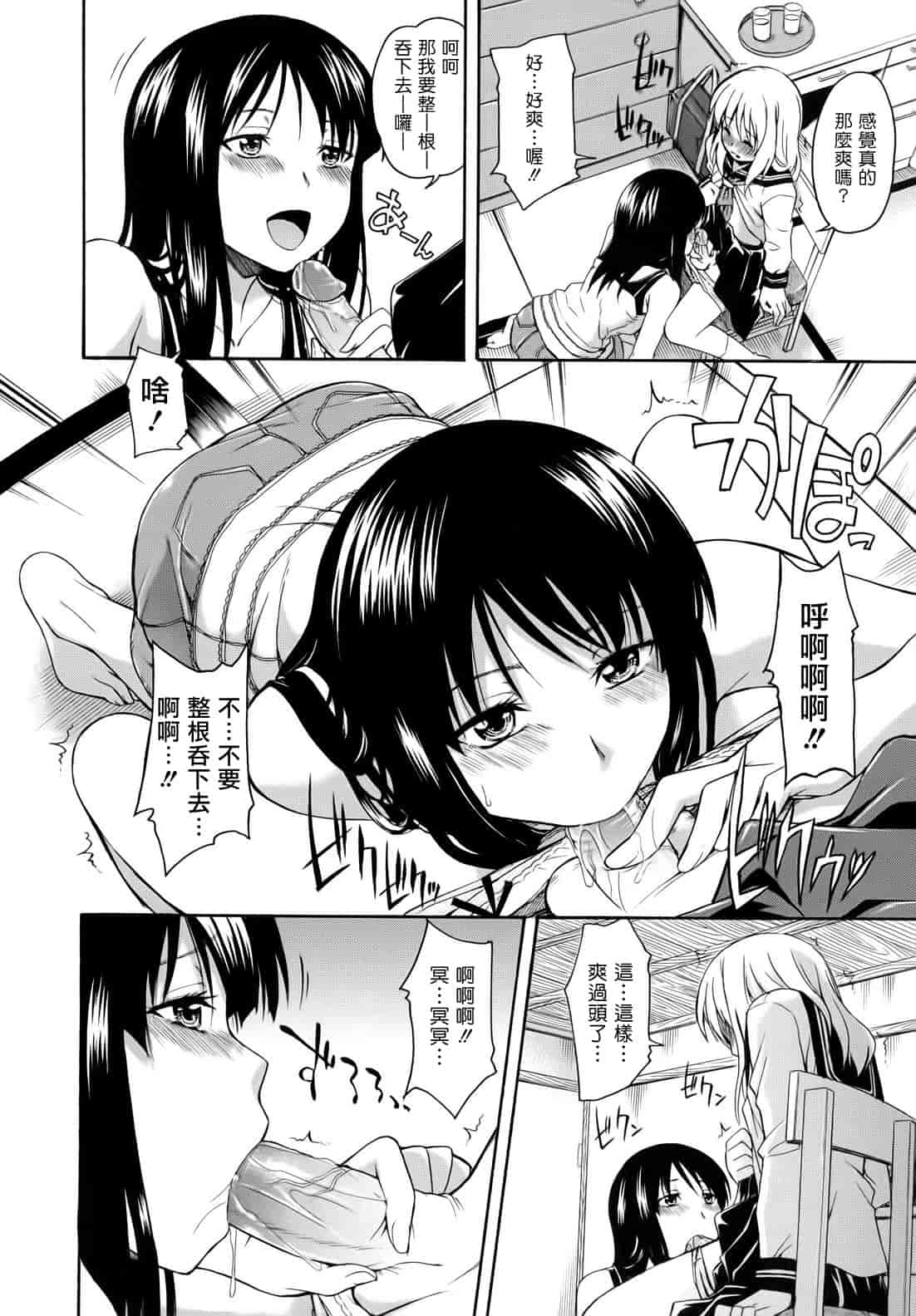 汉化版-[鶴田文学] 花ひら蕩ろり_第2集