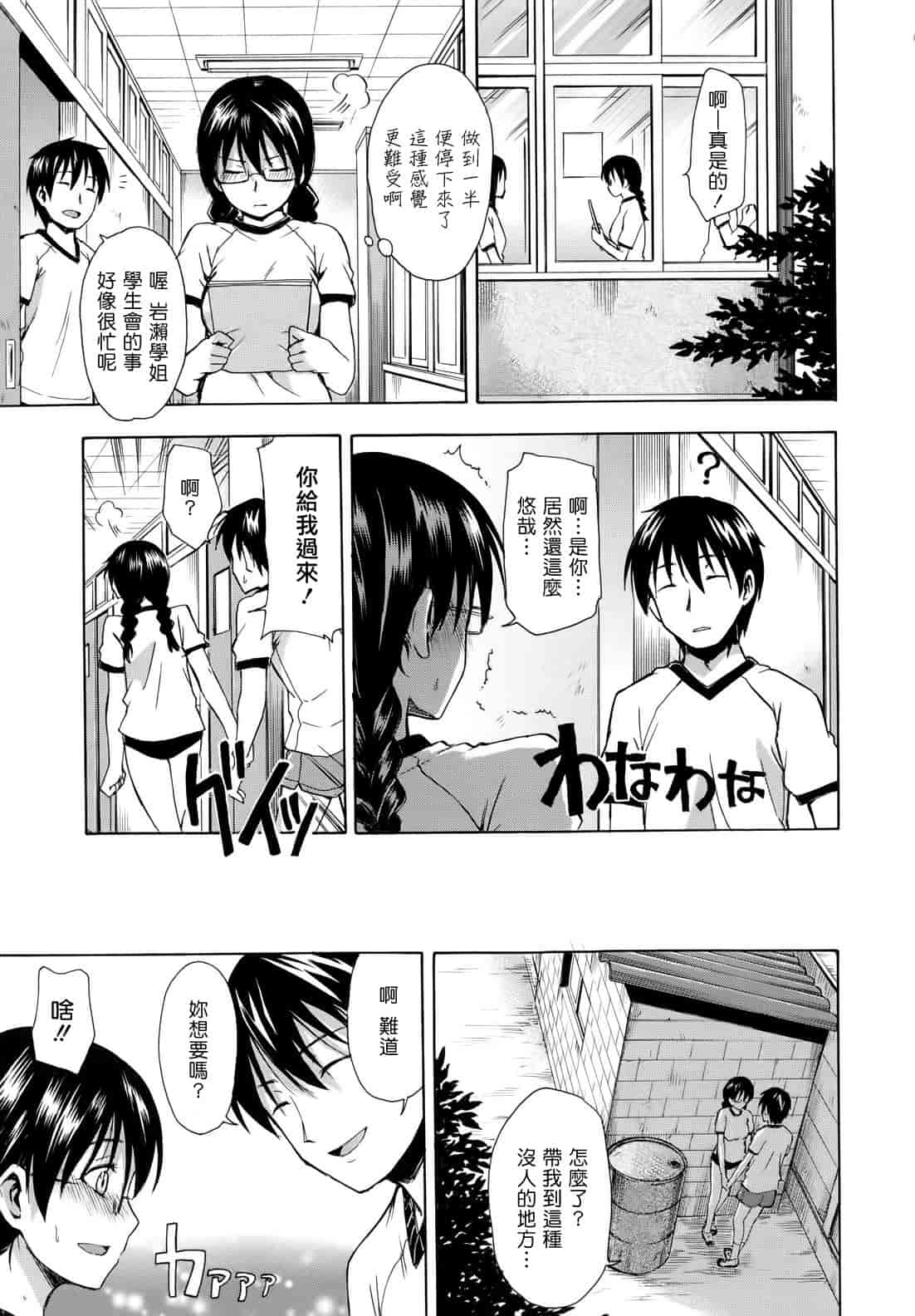 汉化版-[鶴田文学] 花ひら蕩ろり_第3集