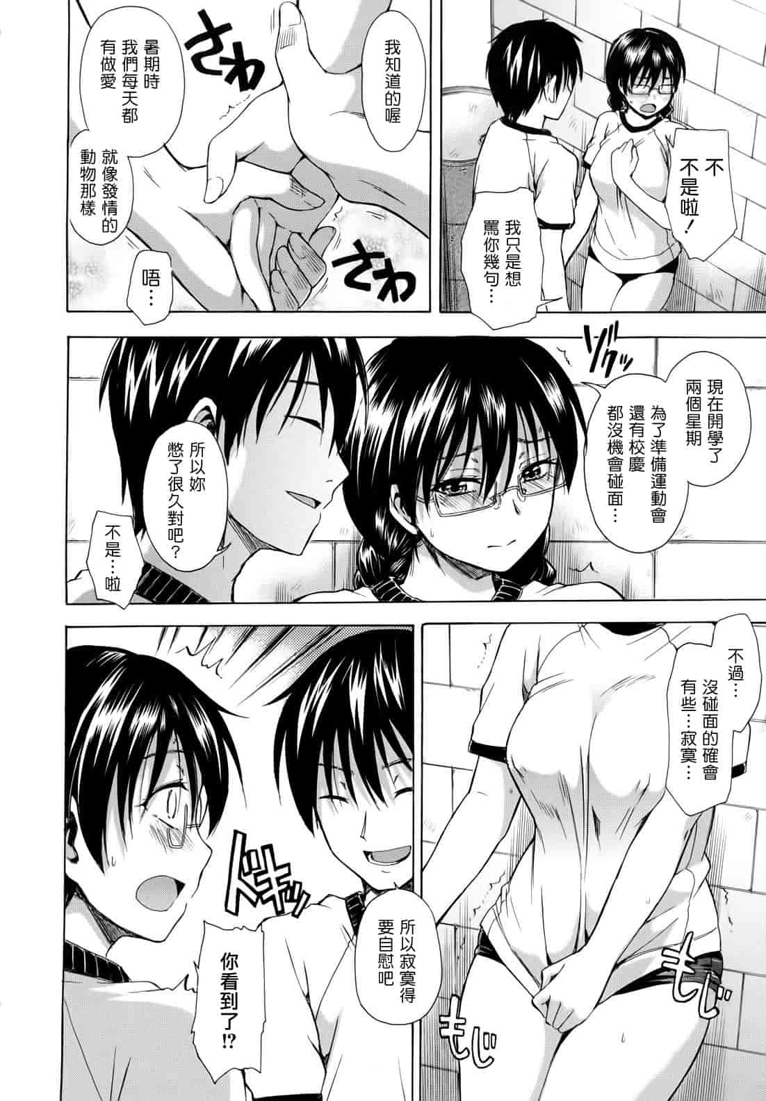 汉化版-[鶴田文学] 花ひら蕩ろり_第3集