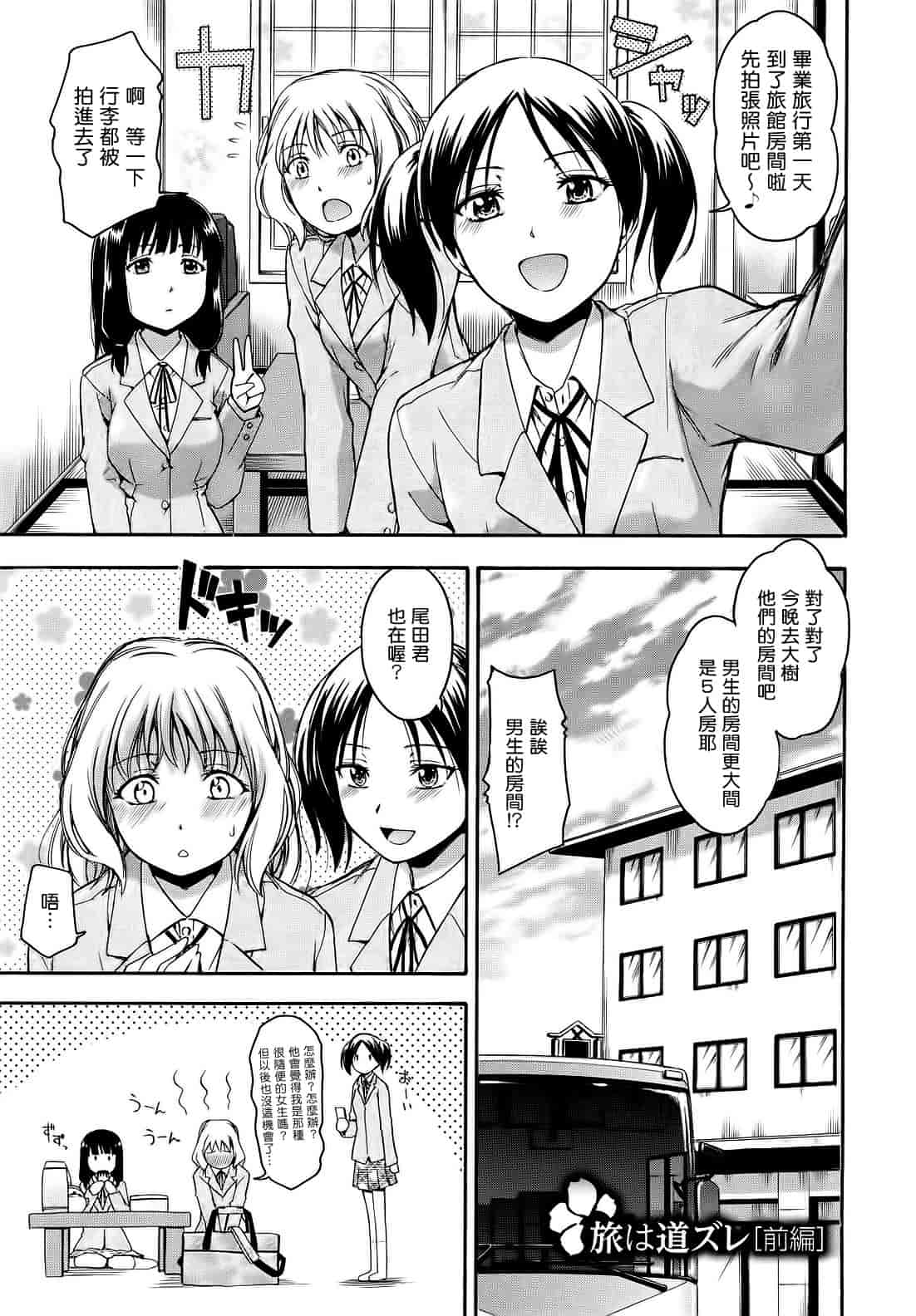 汉化版-[鶴田文学] 花ひら蕩ろり_第1集