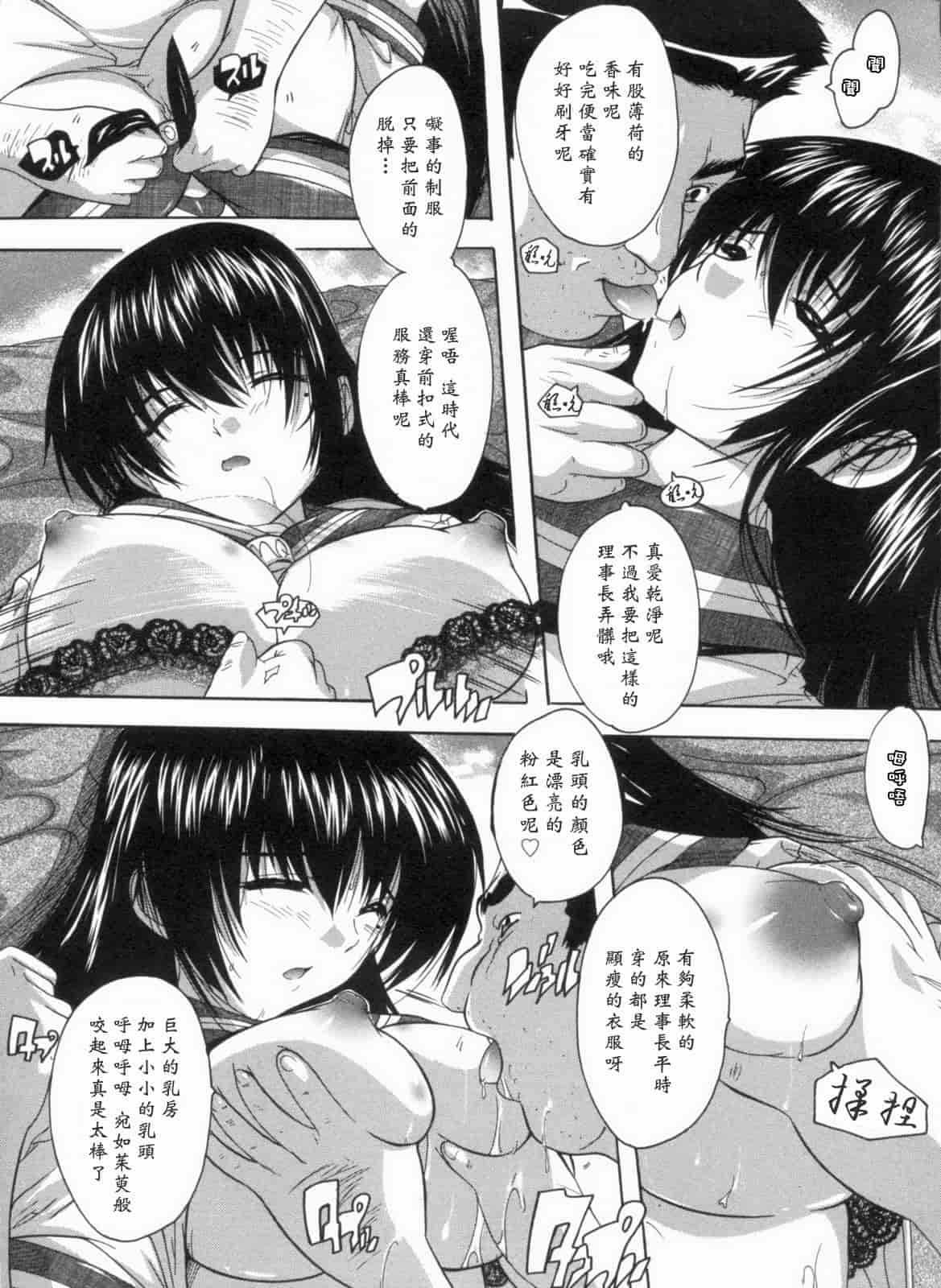 汉化版-[黑崎猫][奈塚Q弥] 輪姦せ! 女子校生_第3集