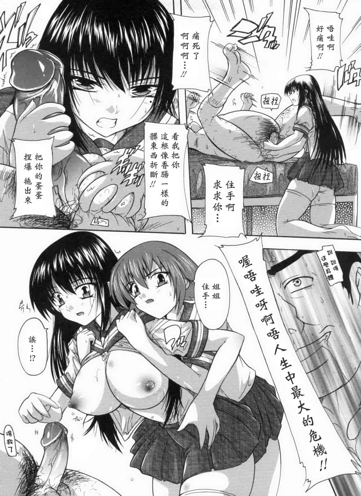 汉化版-[黑崎猫][奈塚Q弥] 輪姦せ! 女子校生_第3集
