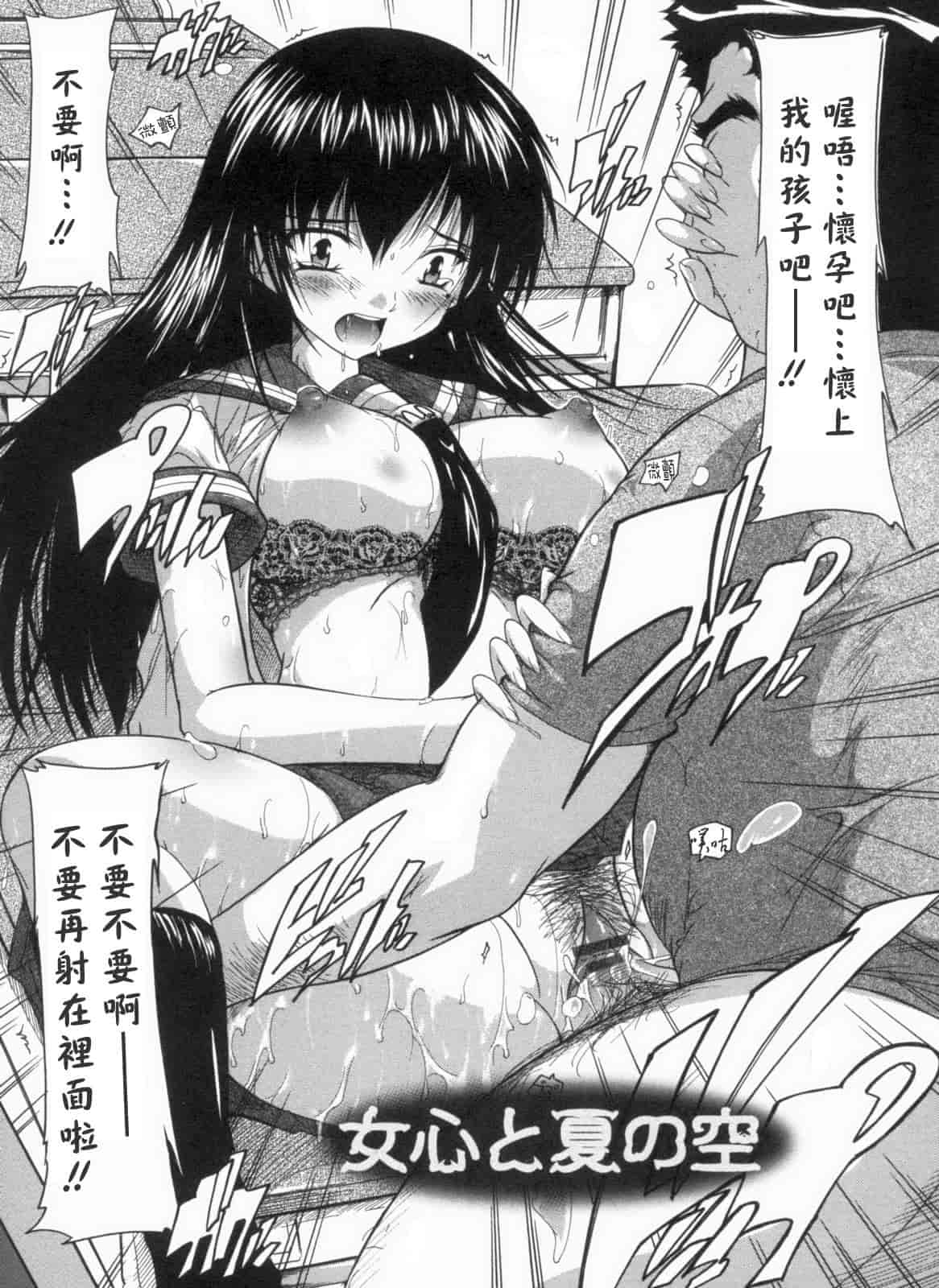汉化版-[黑崎猫][奈塚Q弥] 輪姦せ! 女子校生_第3集