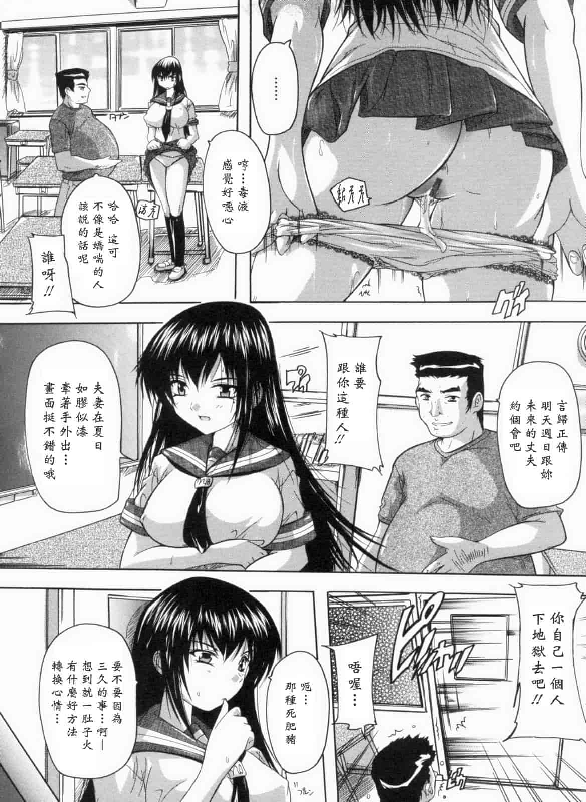 汉化版-[黑崎猫][奈塚Q弥] 輪姦せ! 女子校生_第3集