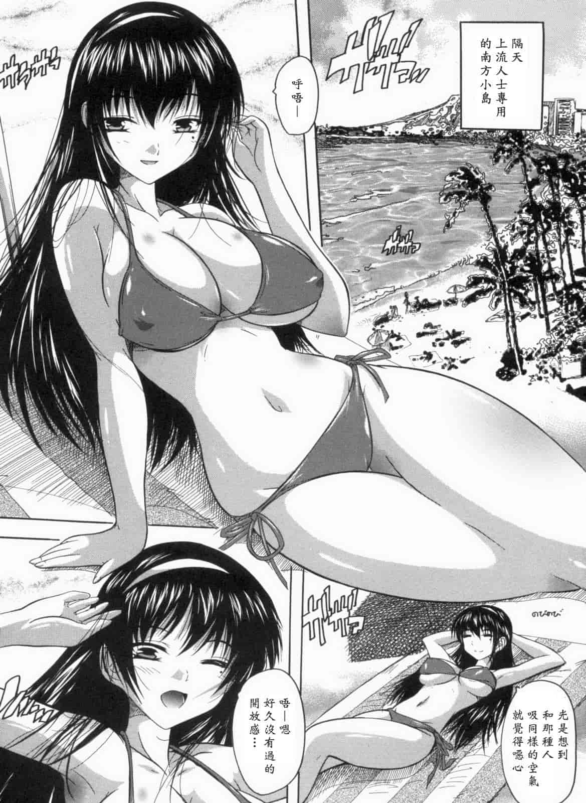 汉化版-[黑崎猫][奈塚Q弥] 輪姦せ! 女子校生_第3集