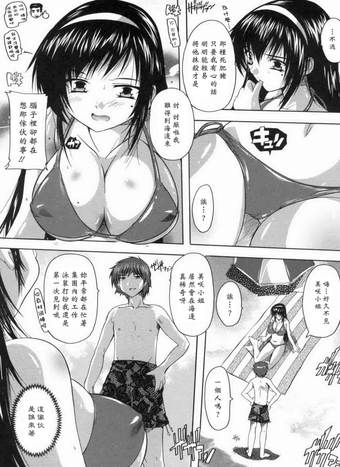 汉化版-[黑崎猫][奈塚Q弥] 輪姦せ! 女子校生_第3集