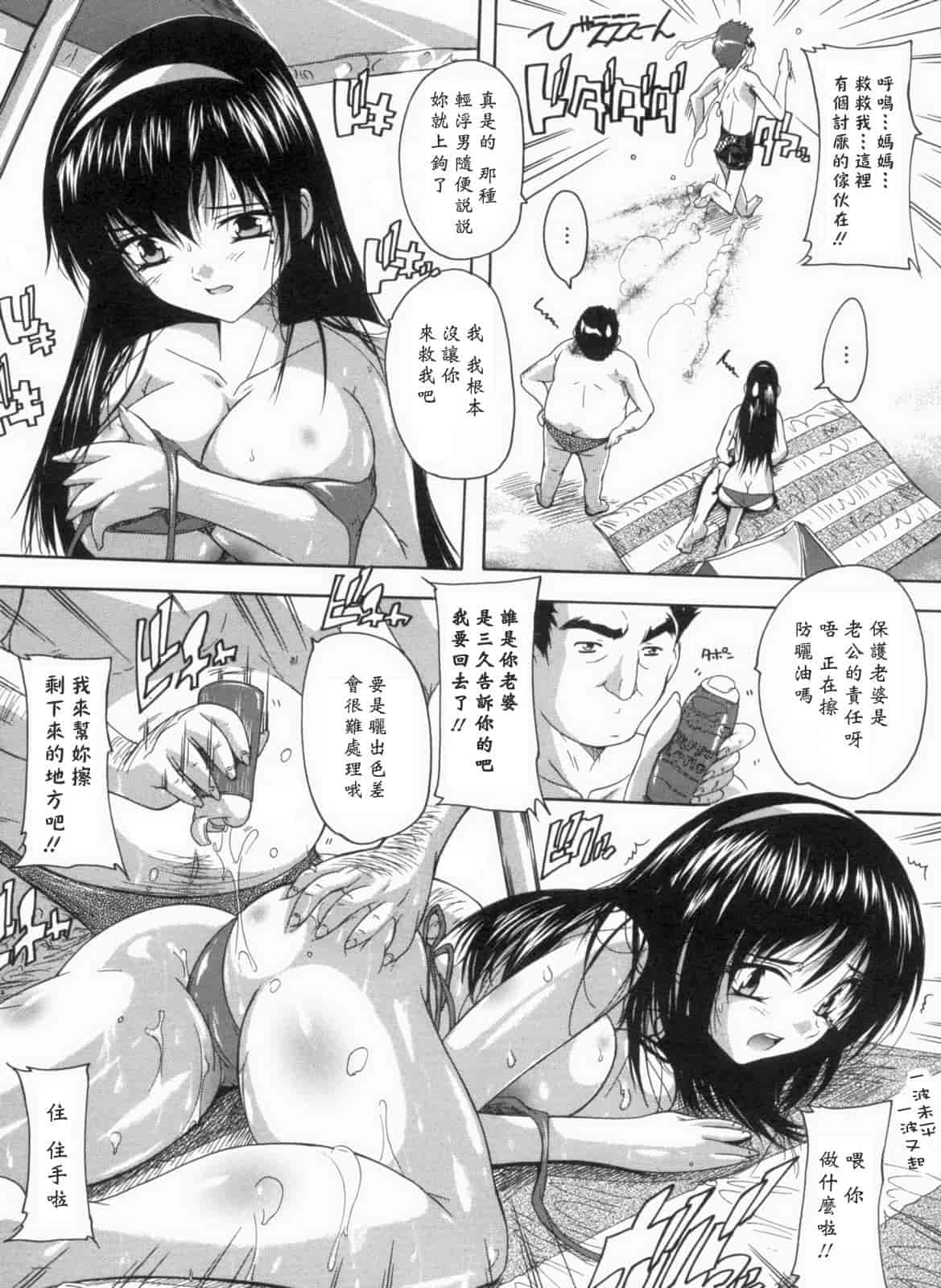 汉化版-[黑崎猫][奈塚Q弥] 輪姦せ! 女子校生_第3集
