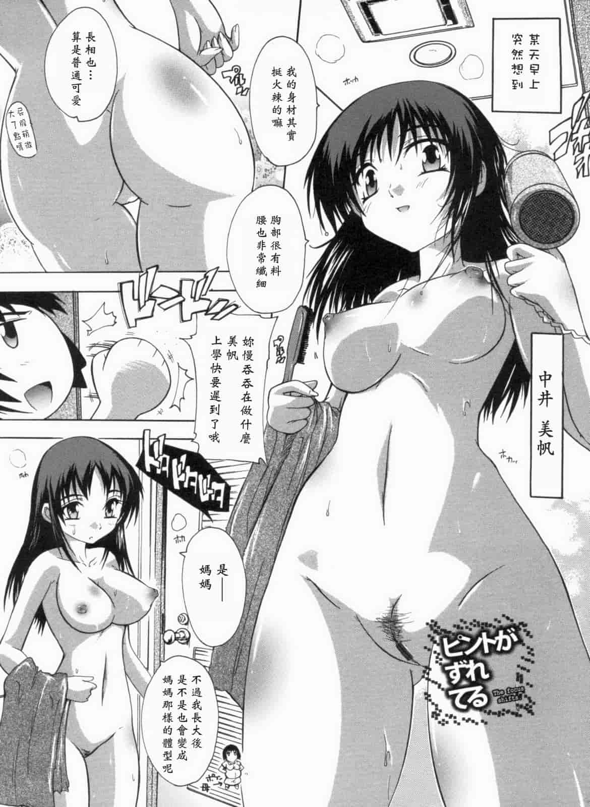 汉化版-[黑崎猫][奈塚Q弥] 輪姦せ! 女子校生_第4集