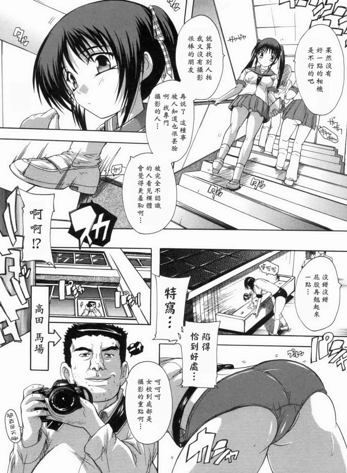 汉化版-[黑崎猫][奈塚Q弥] 輪姦せ! 女子校生_第4集