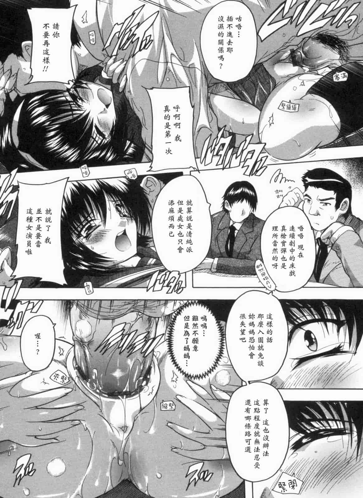 汉化版-[黑崎猫][奈塚Q弥] 輪姦せ! 女子校生_第1集