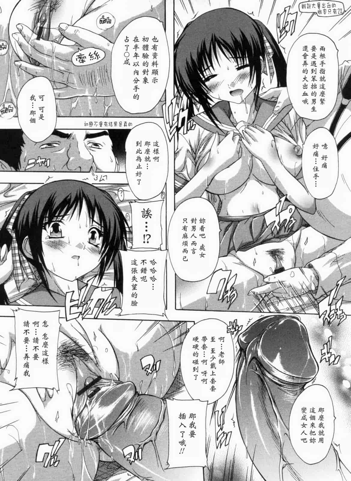 汉化版-[黑崎猫][奈塚Q弥] 輪姦せ! 女子校生_第4集
