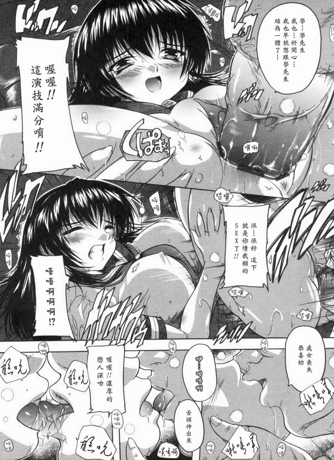 汉化版-[黑崎猫][奈塚Q弥] 輪姦せ! 女子校生_第1集