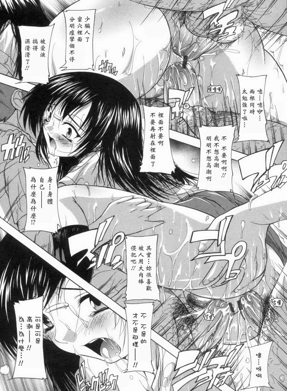 汉化版-[黑崎猫][奈塚Q弥] 輪姦せ! 女子校生_第5集