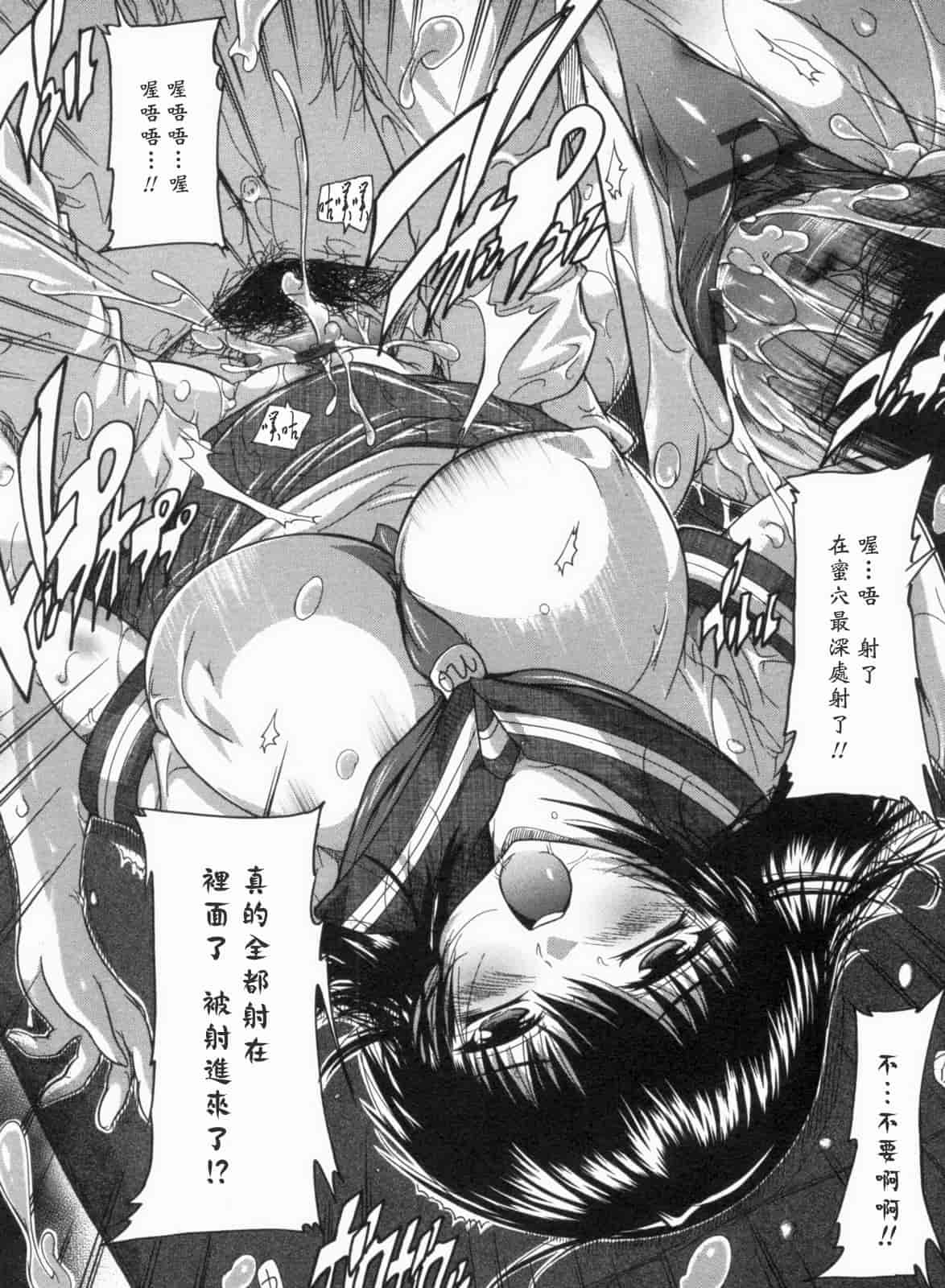 汉化版-[黑崎猫][奈塚Q弥] 輪姦せ! 女子校生_第1集