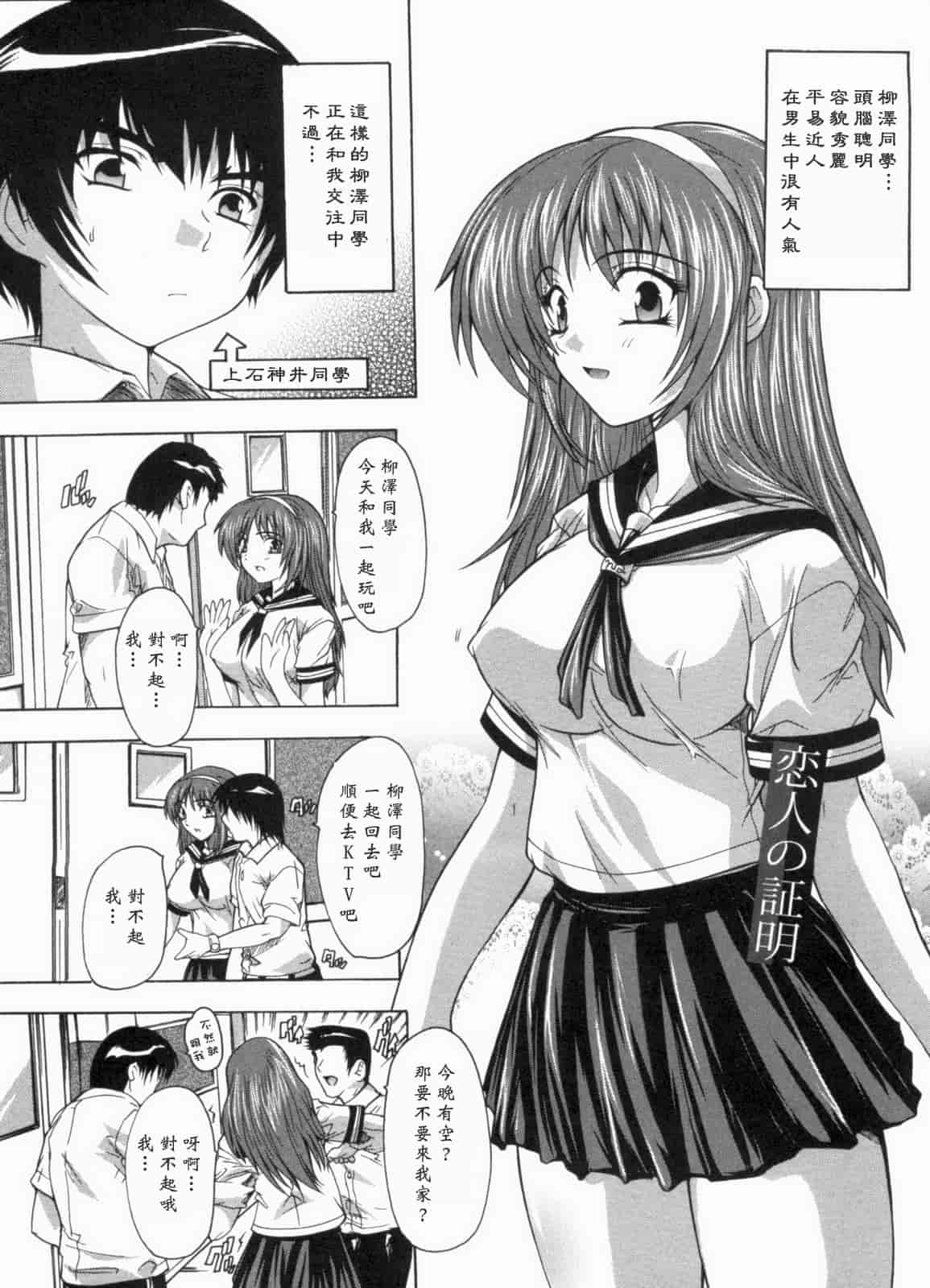 汉化版-[黑崎猫][奈塚Q弥] 輪姦せ! 女子校生_第5集