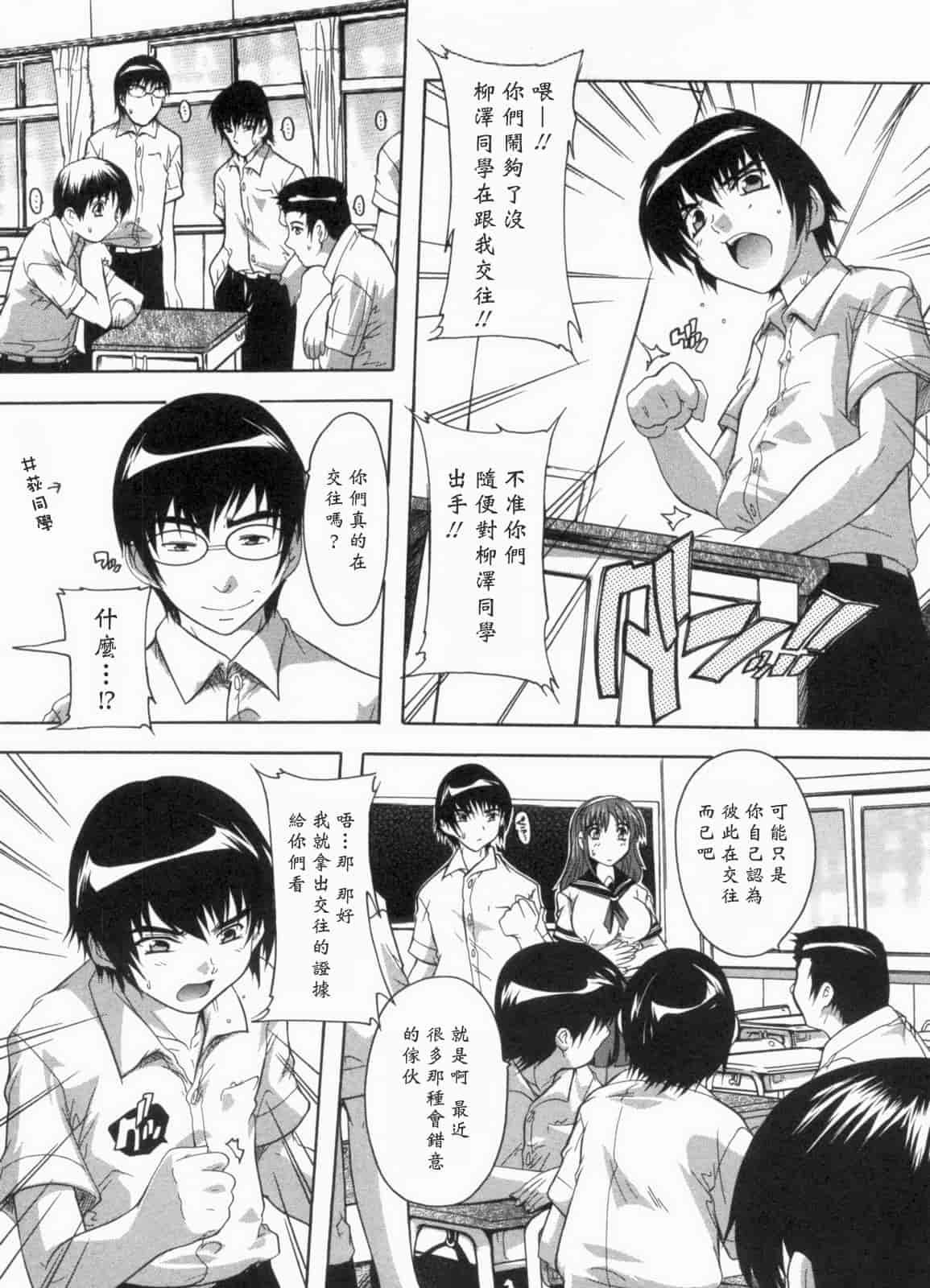 汉化版-[黑崎猫][奈塚Q弥] 輪姦せ! 女子校生_第5集