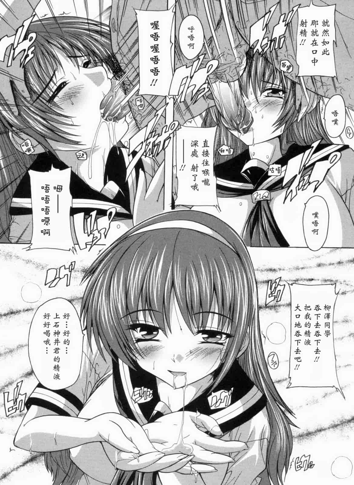 汉化版-[黑崎猫][奈塚Q弥] 輪姦せ! 女子校生_第5集