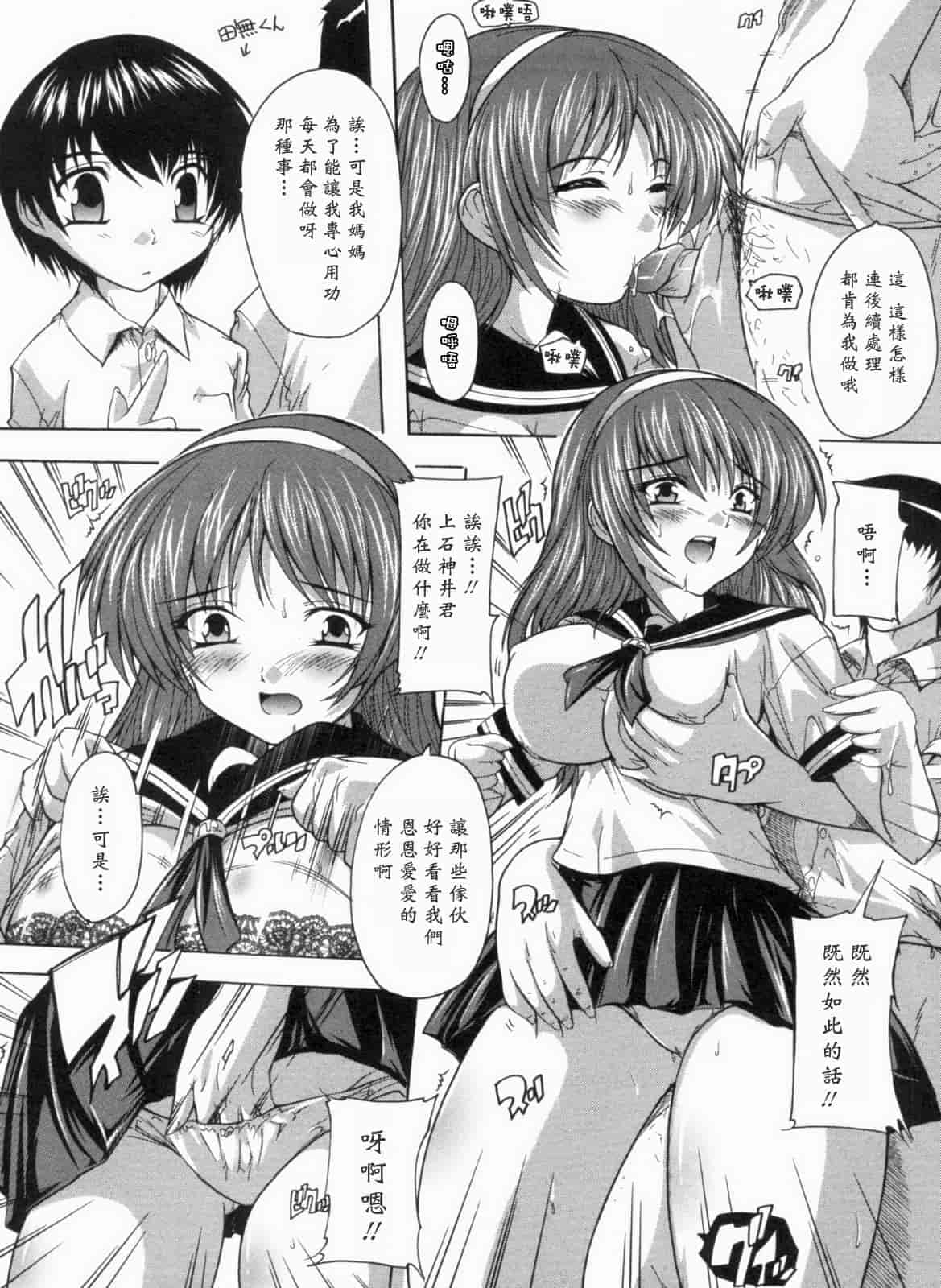 汉化版-[黑崎猫][奈塚Q弥] 輪姦せ! 女子校生_第5集