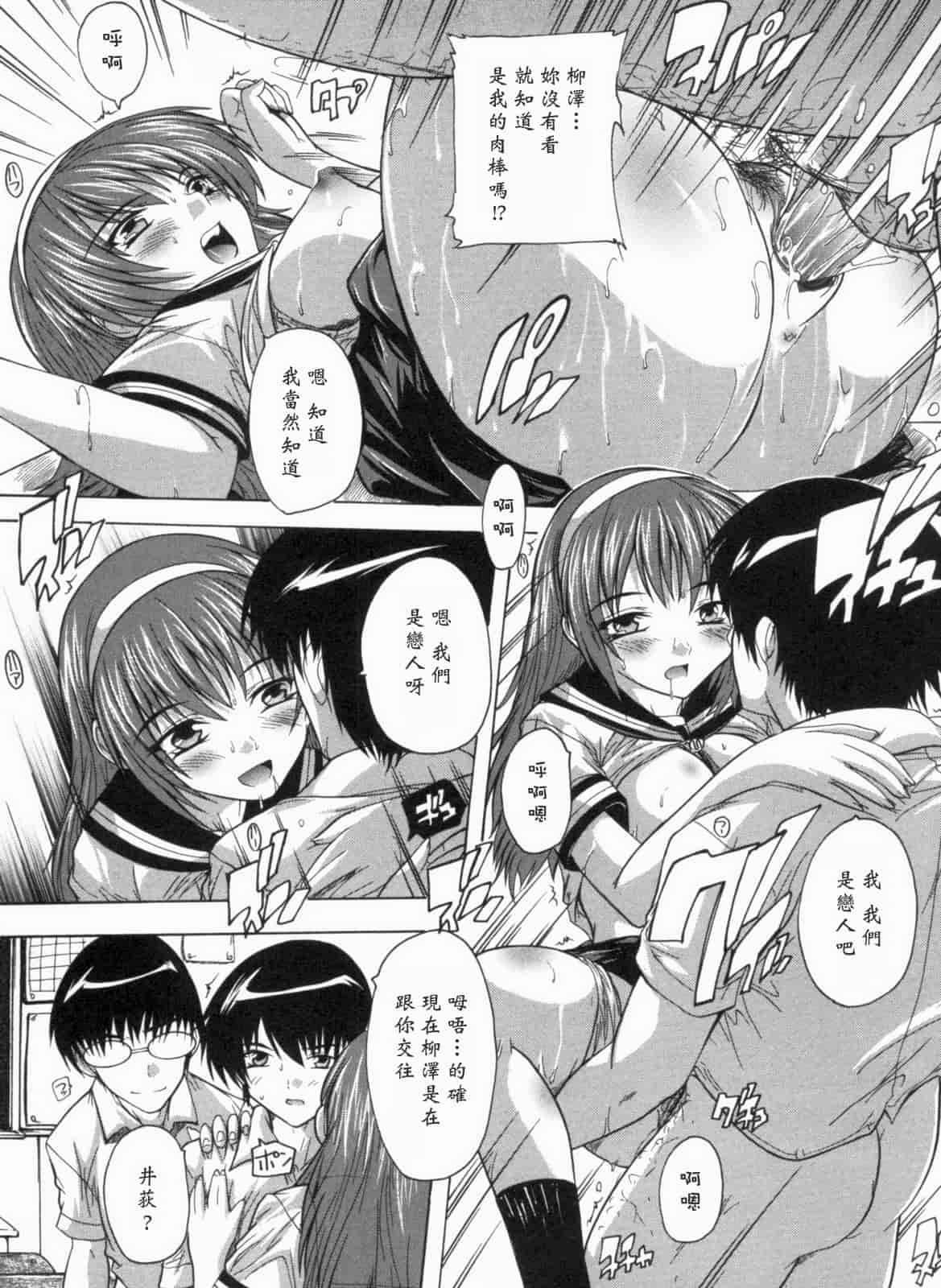 汉化版-[黑崎猫][奈塚Q弥] 輪姦せ! 女子校生_第5集