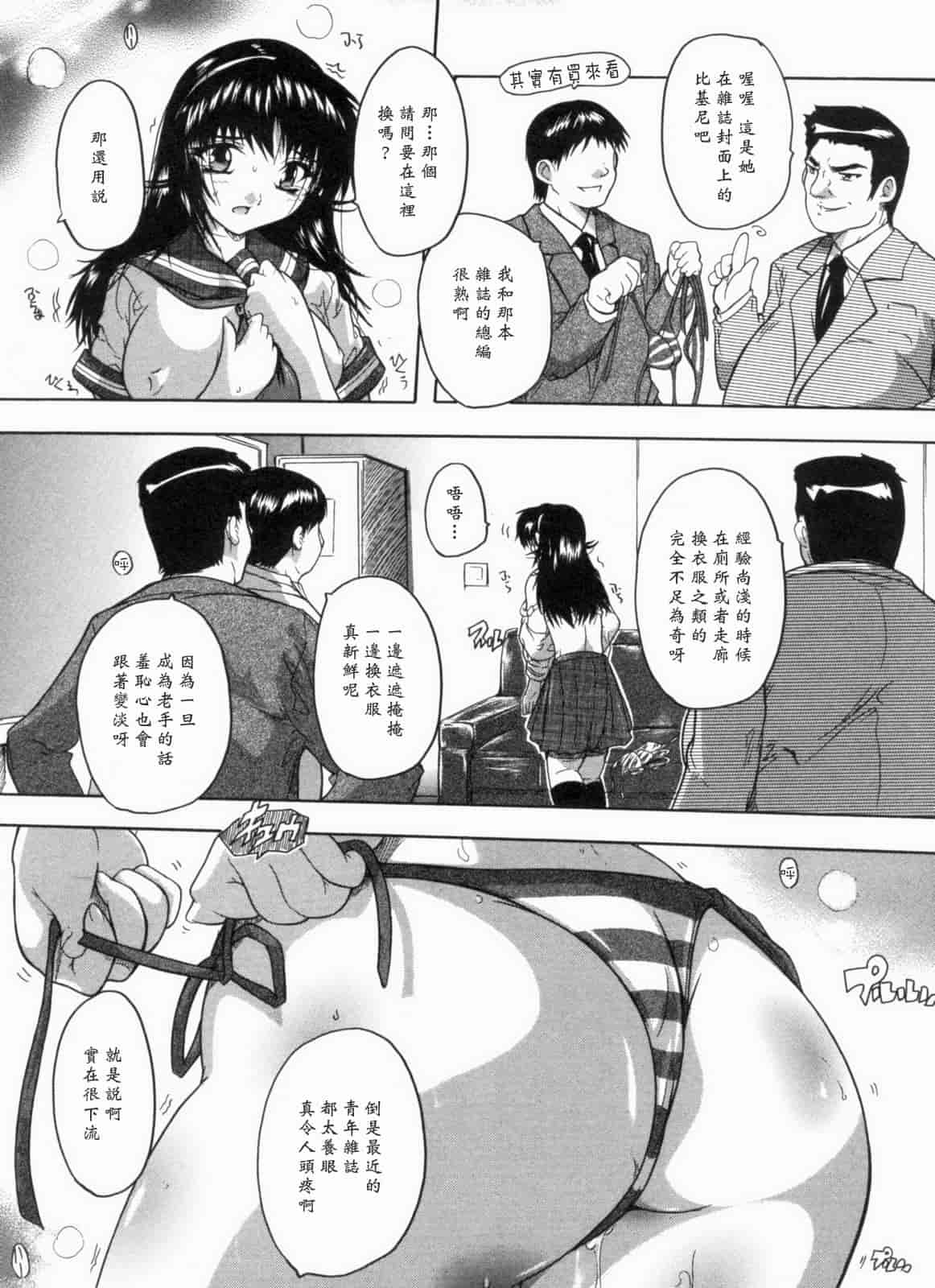 汉化版-[黑崎猫][奈塚Q弥] 輪姦せ! 女子校生_第1集