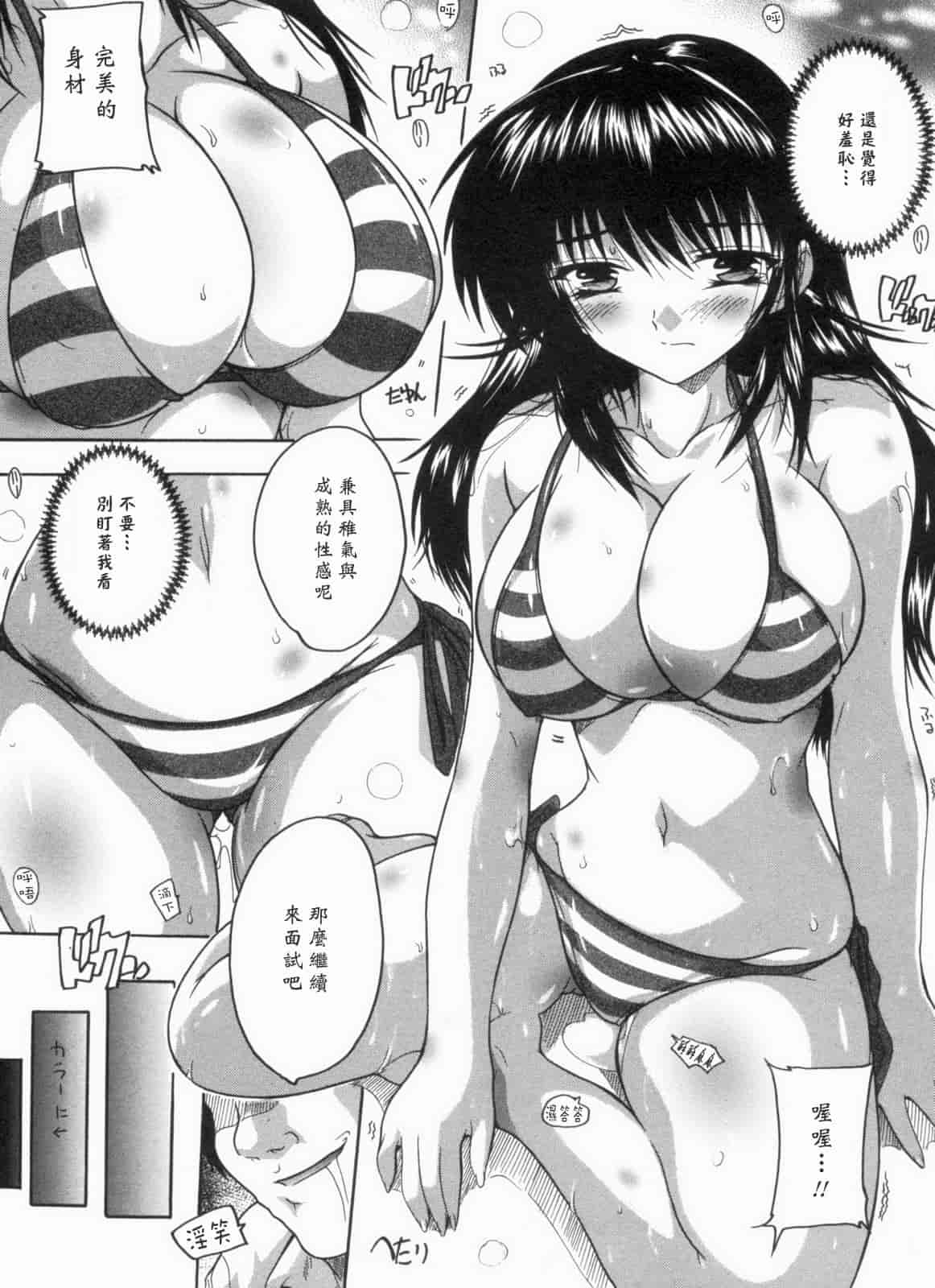 汉化版-[黑崎猫][奈塚Q弥] 輪姦せ! 女子校生_第1集