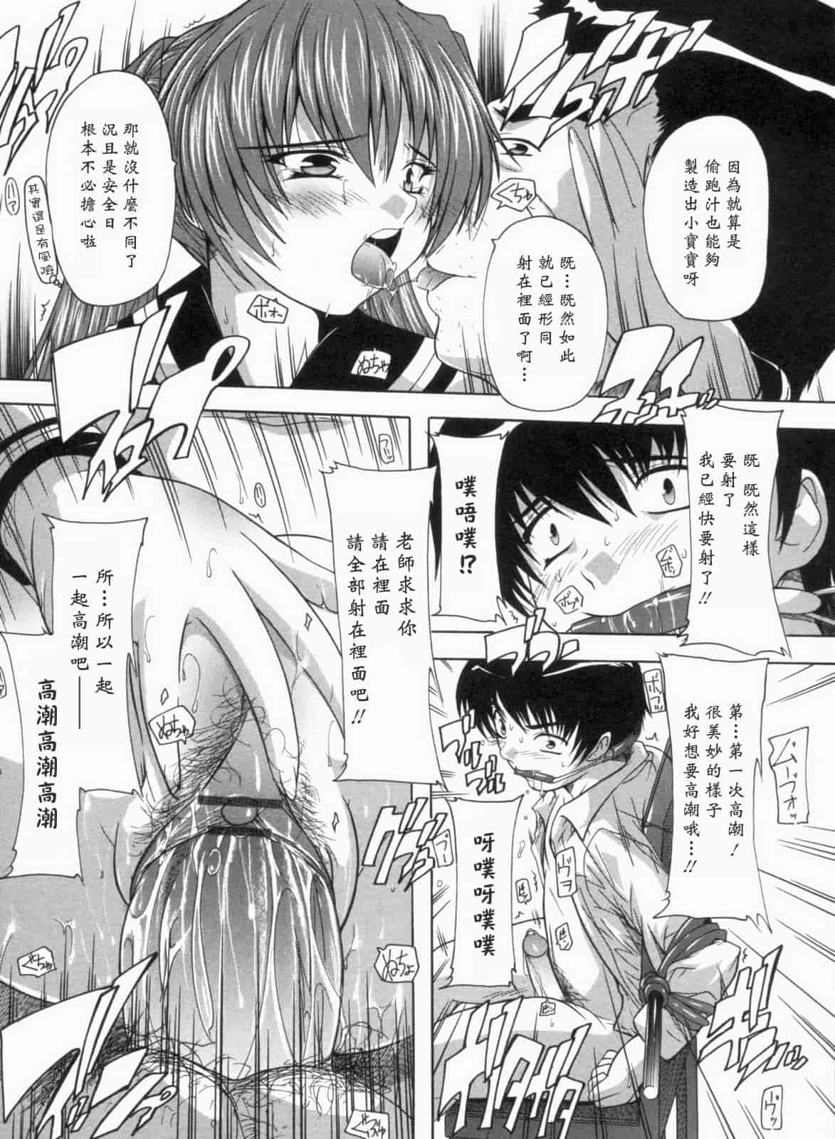 汉化版-[黑崎猫][奈塚Q弥] 輪姦せ! 女子校生_第6集