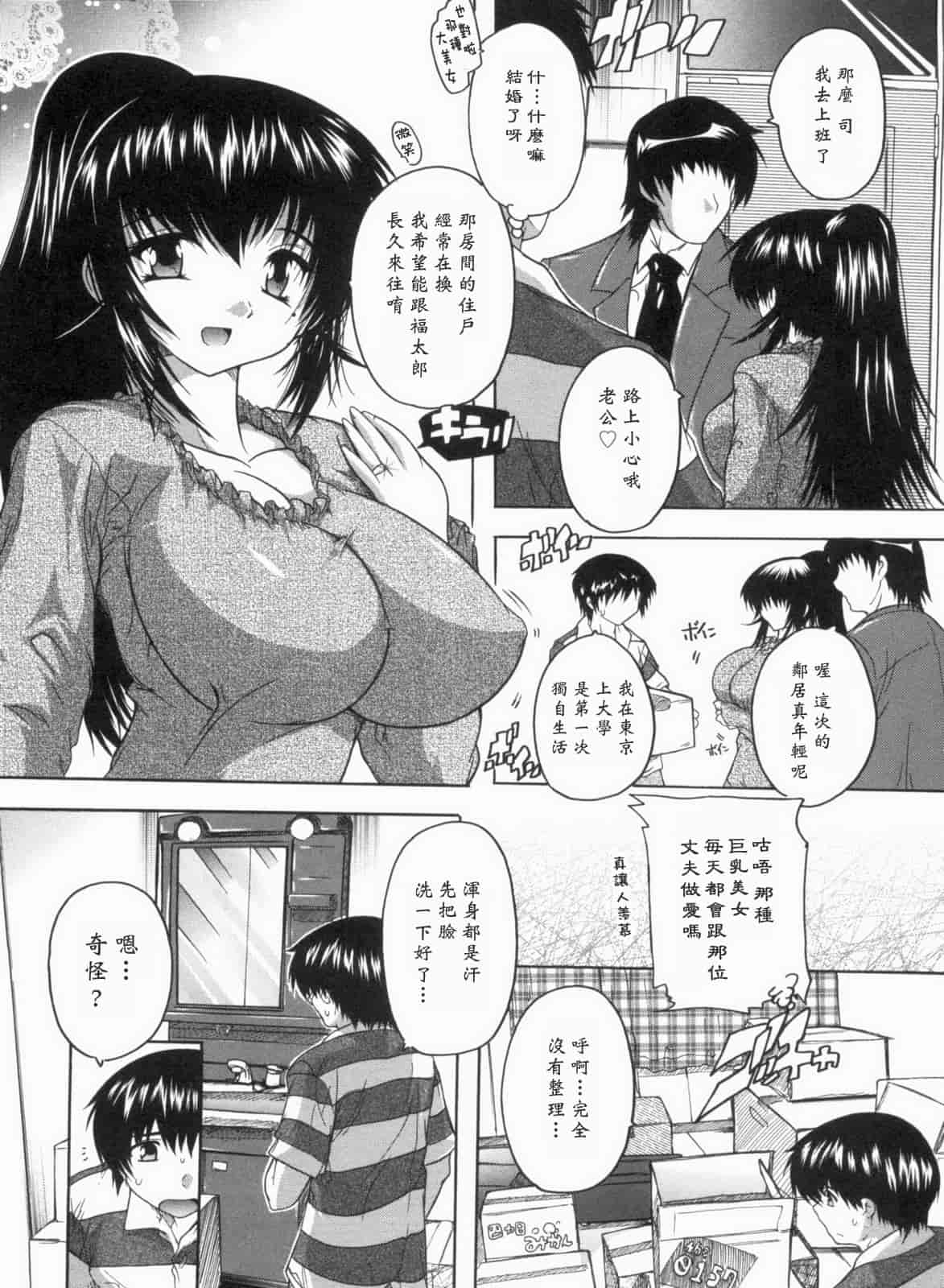 汉化版-[黑崎猫][奈塚Q弥] 輪姦せ! 女子校生_第6集